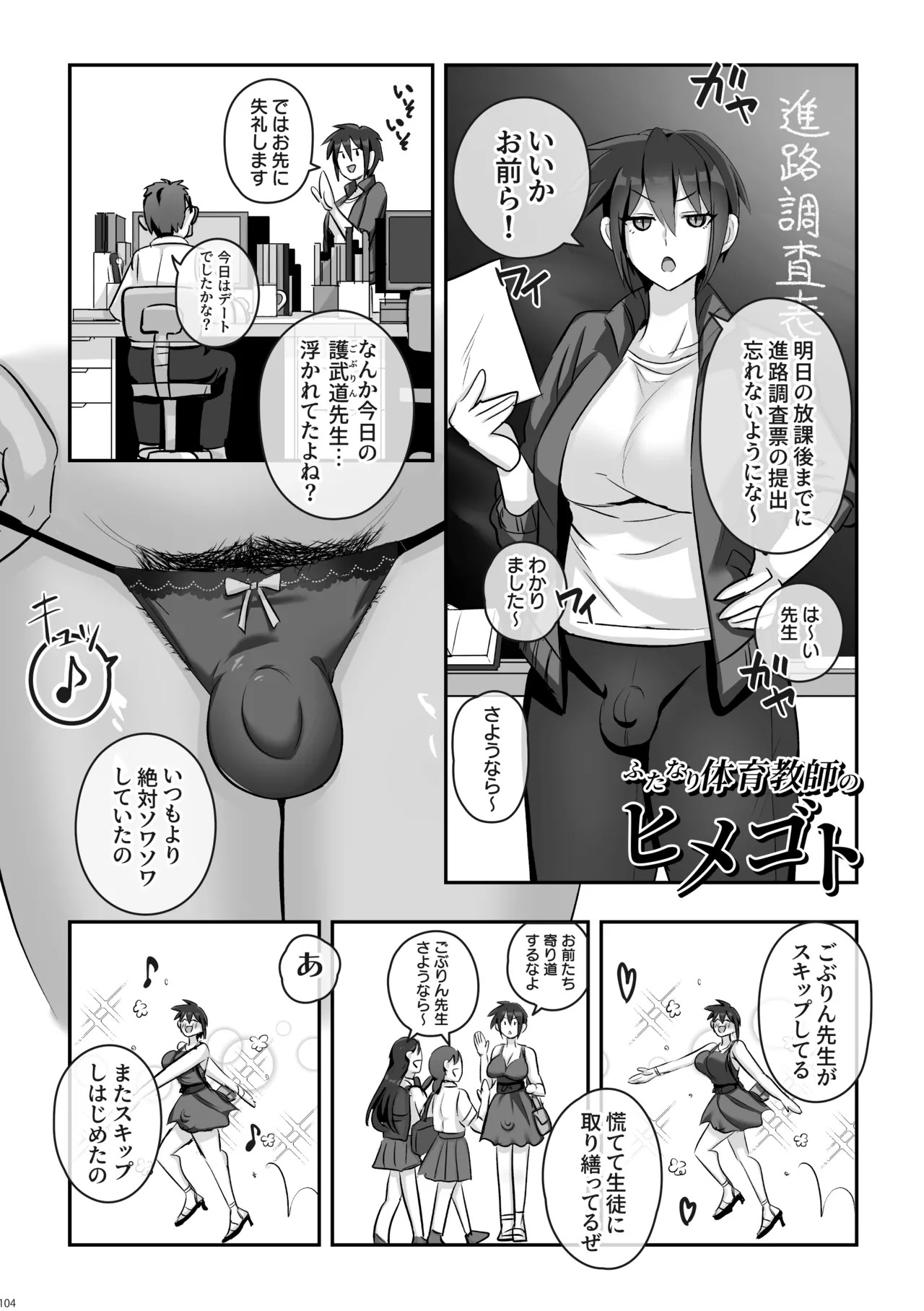 Page 105