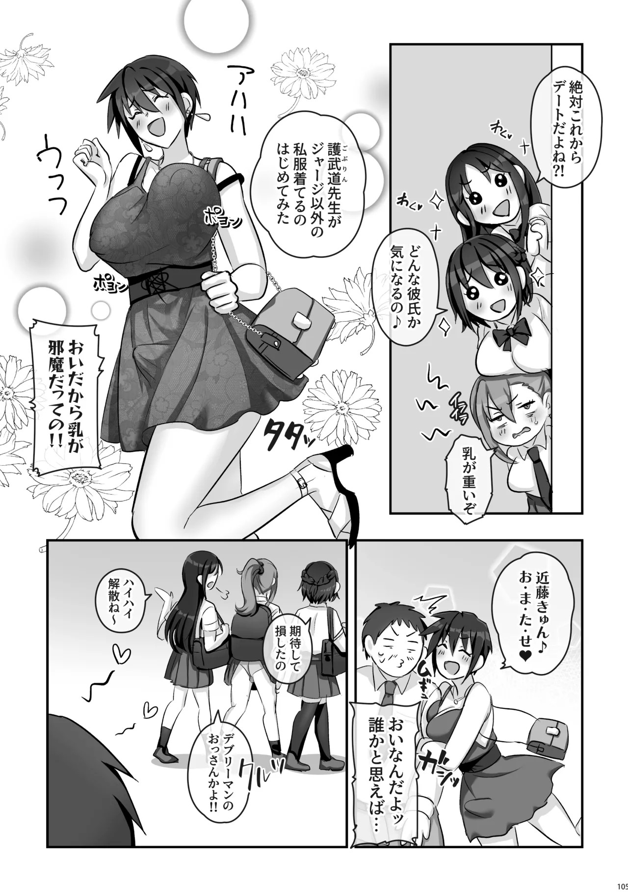 Page 106