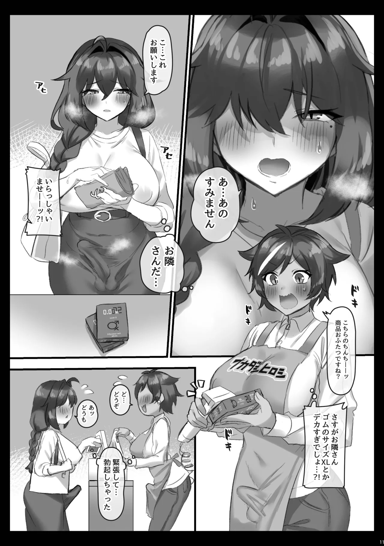Page 12