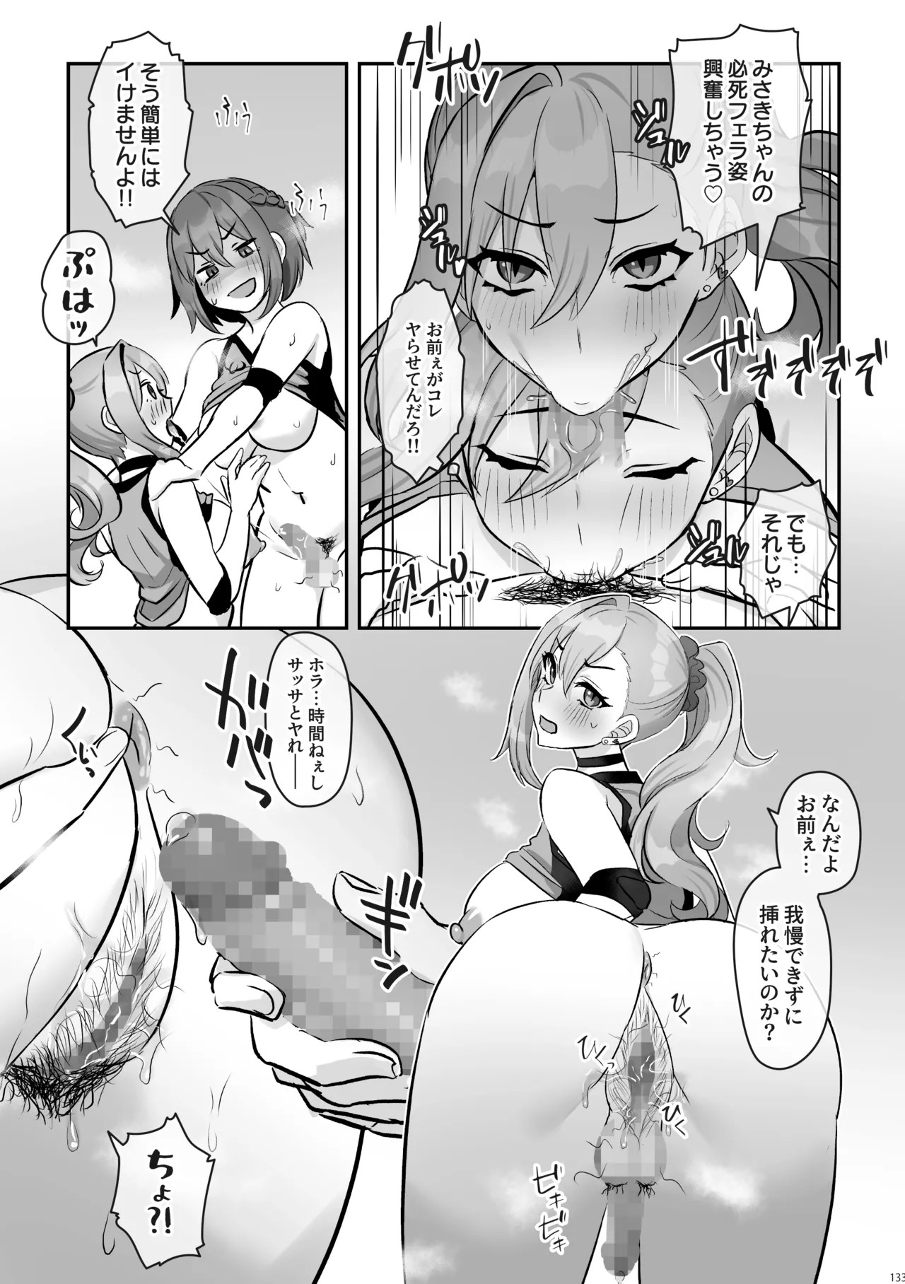 Page 134