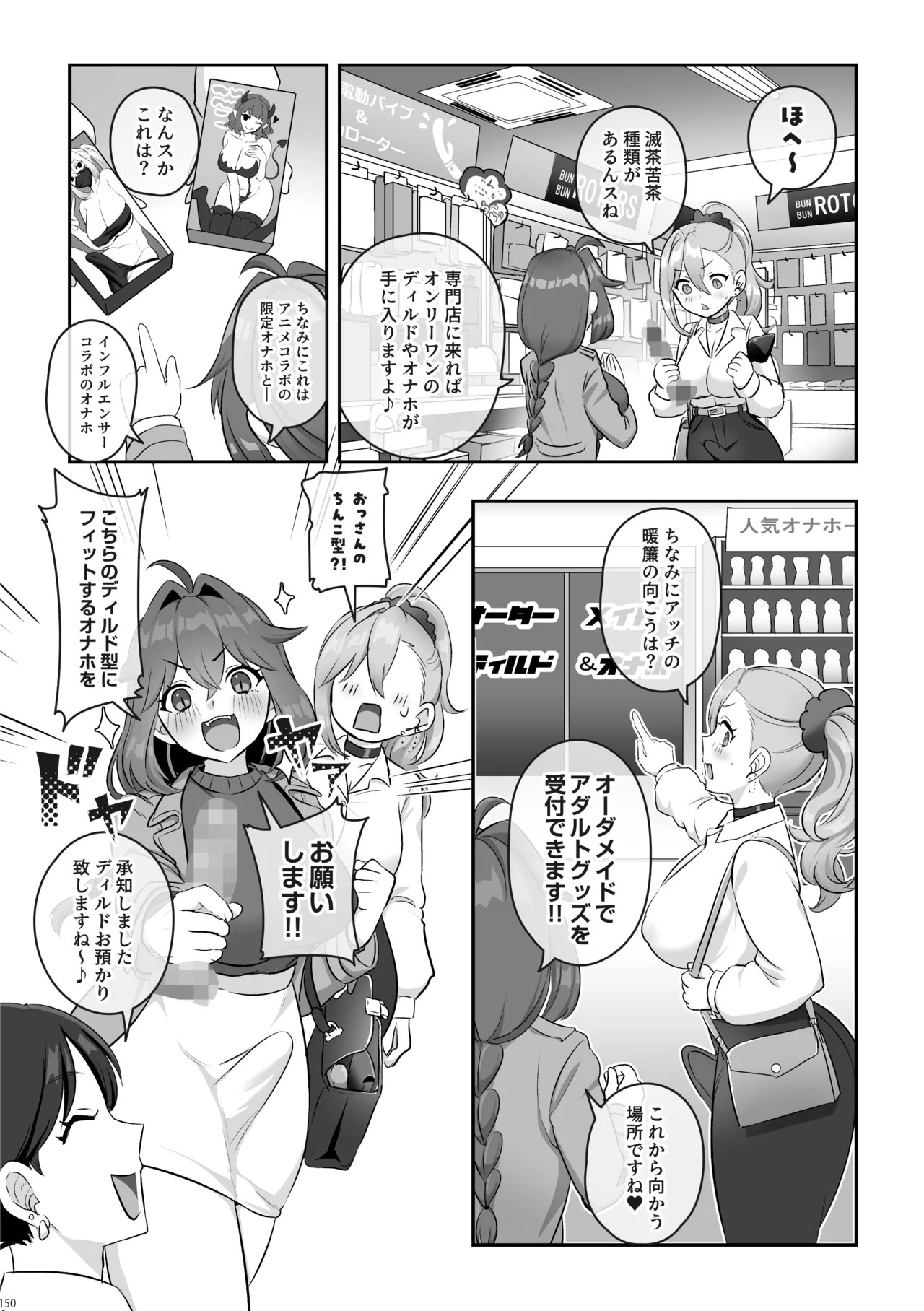 Page 151