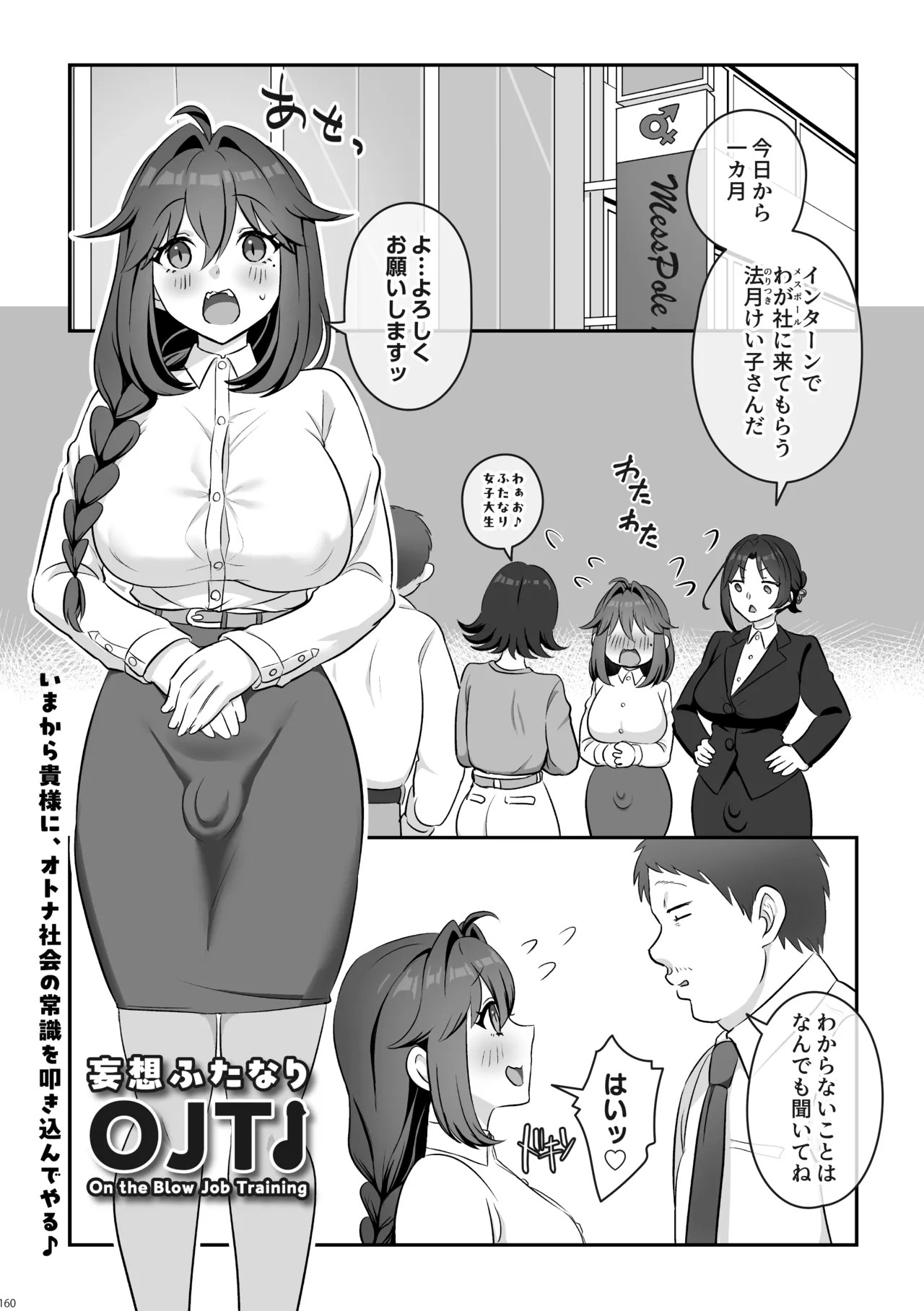 Page 161