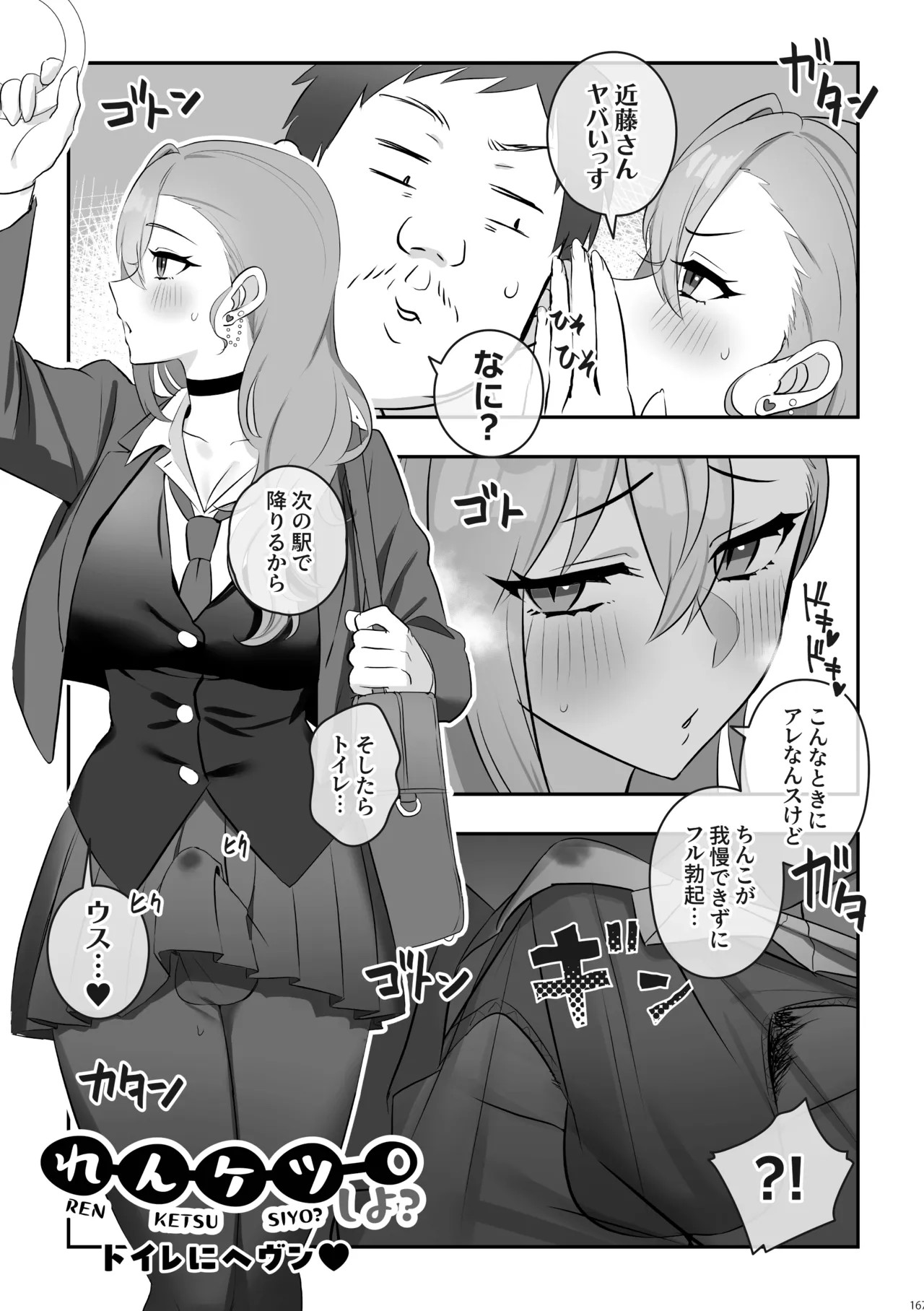 Page 168