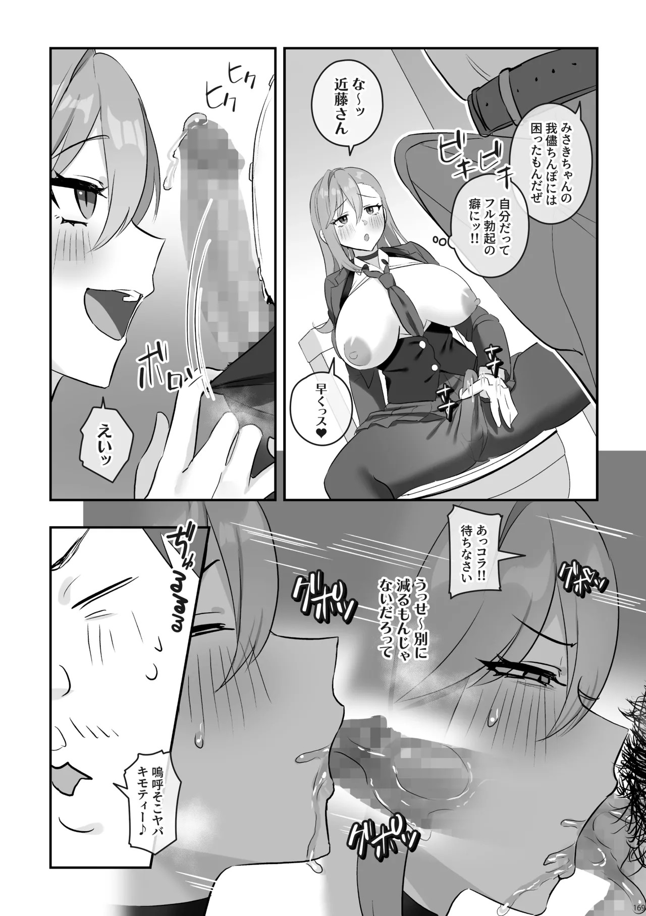 Page 170