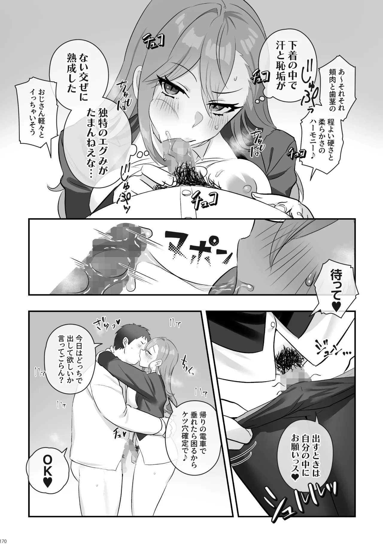 Page 171