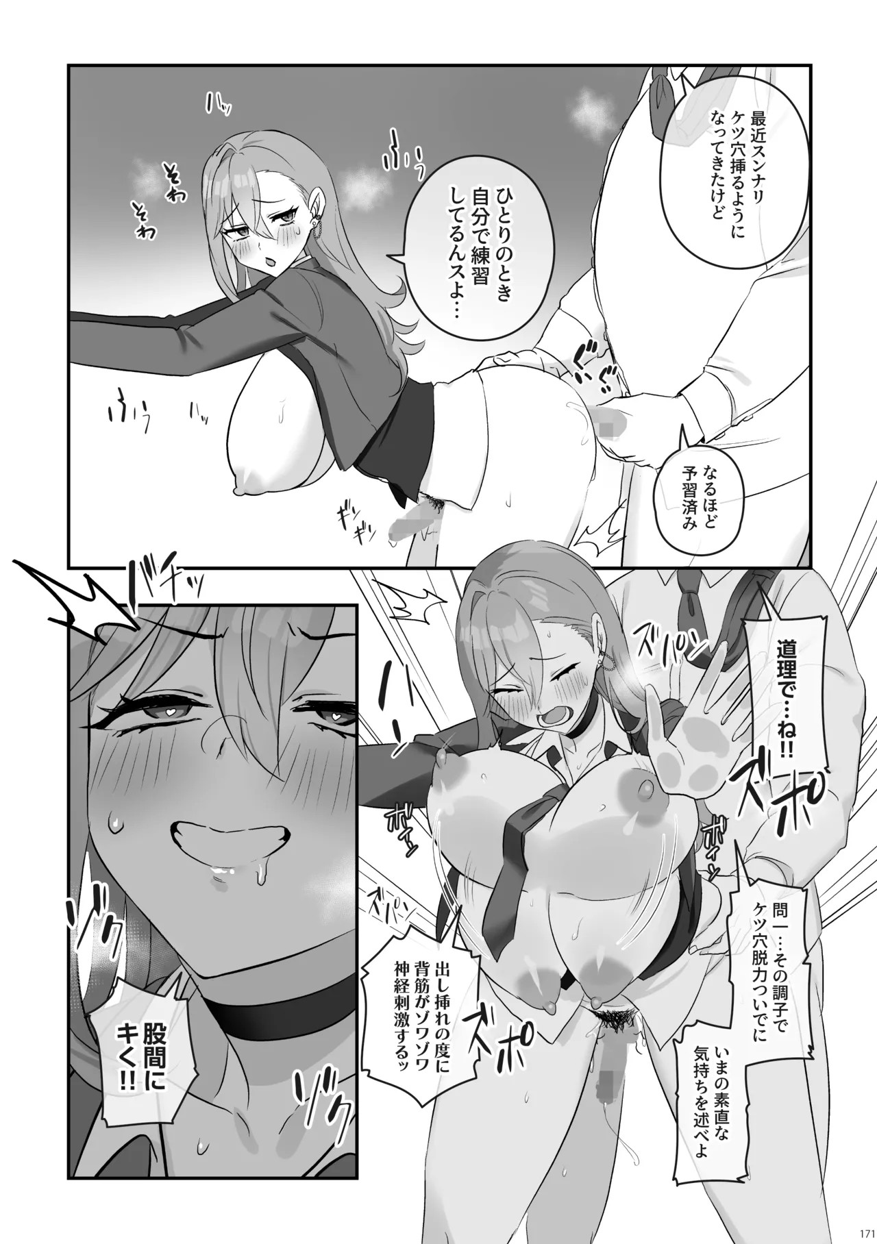 Page 172