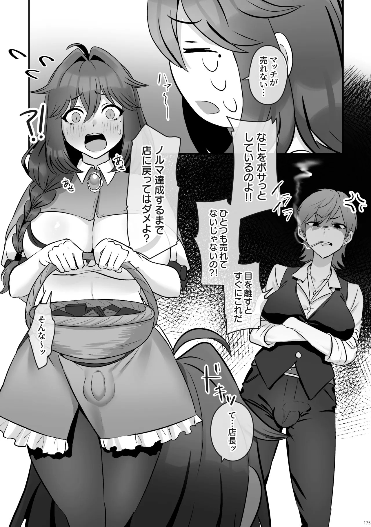 Page 176