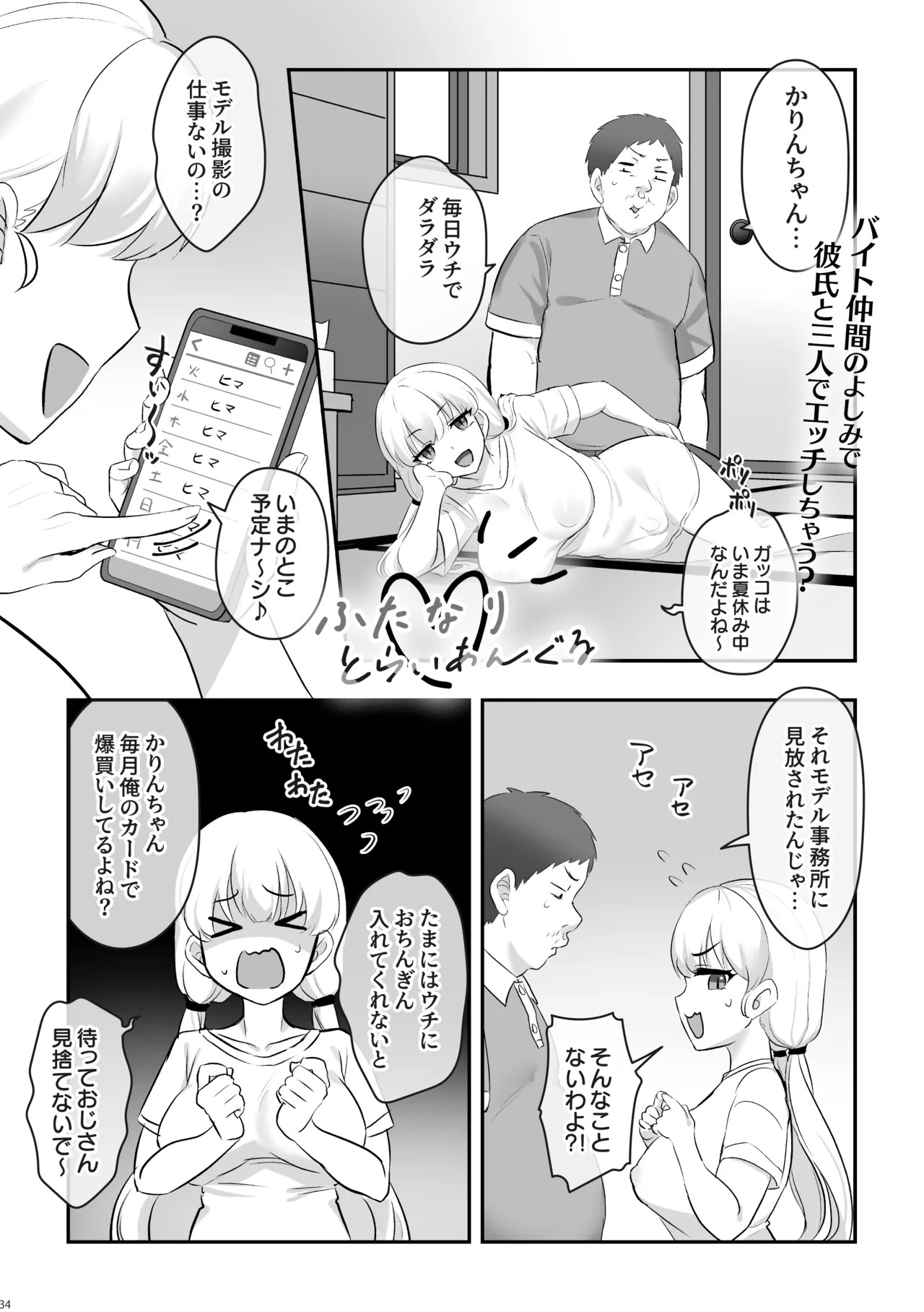 Page 35