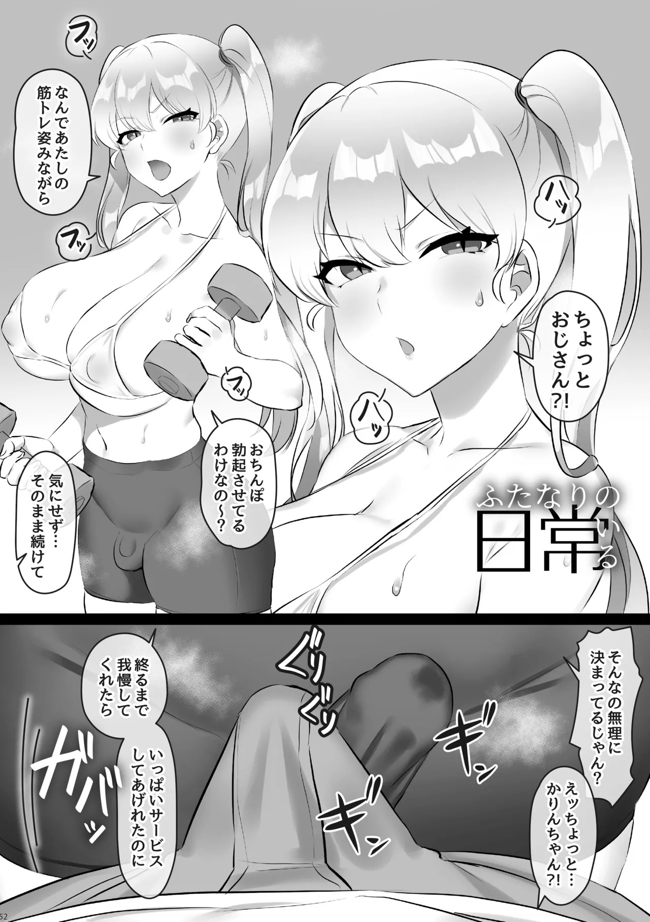 Page 53