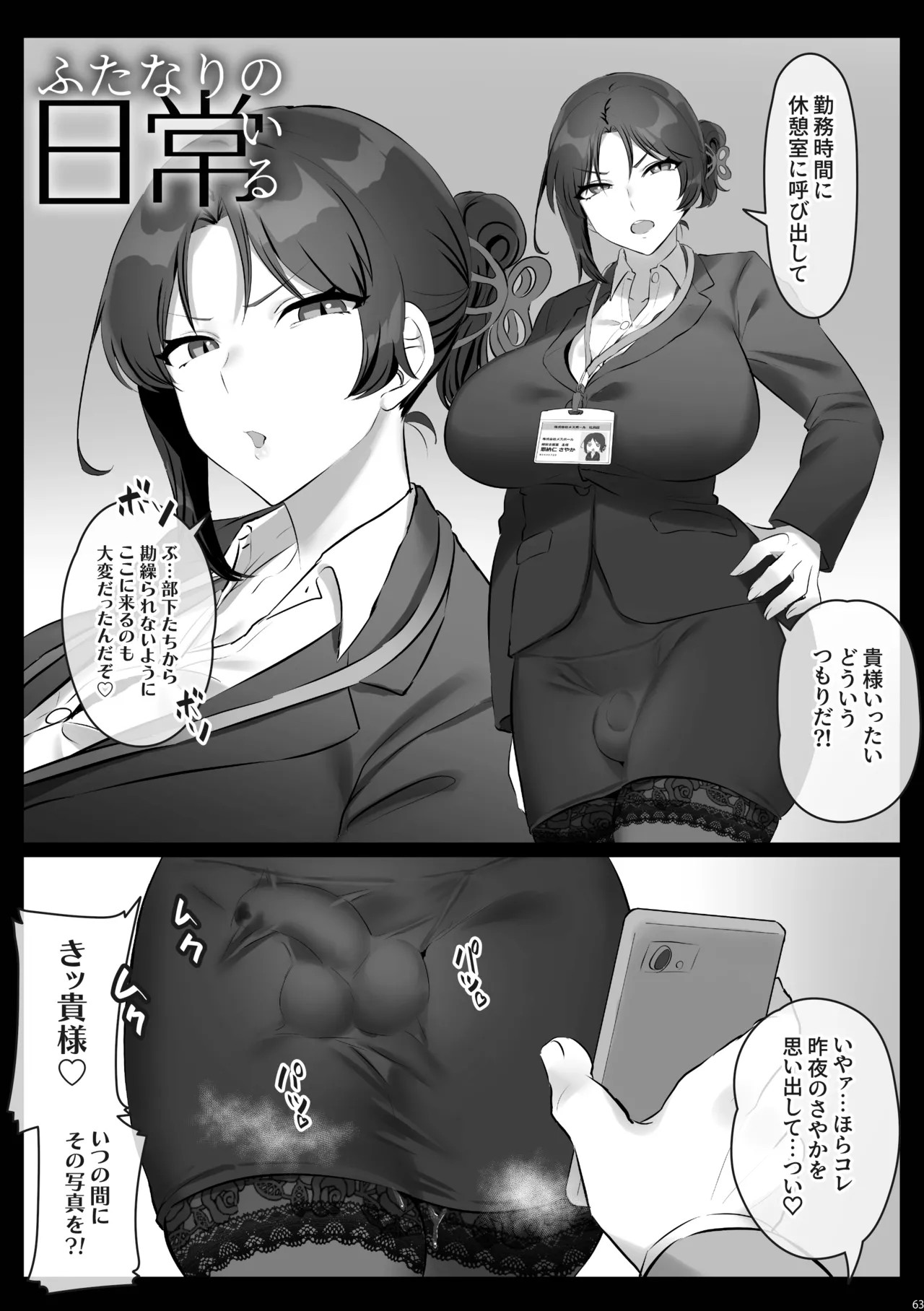 Page 64