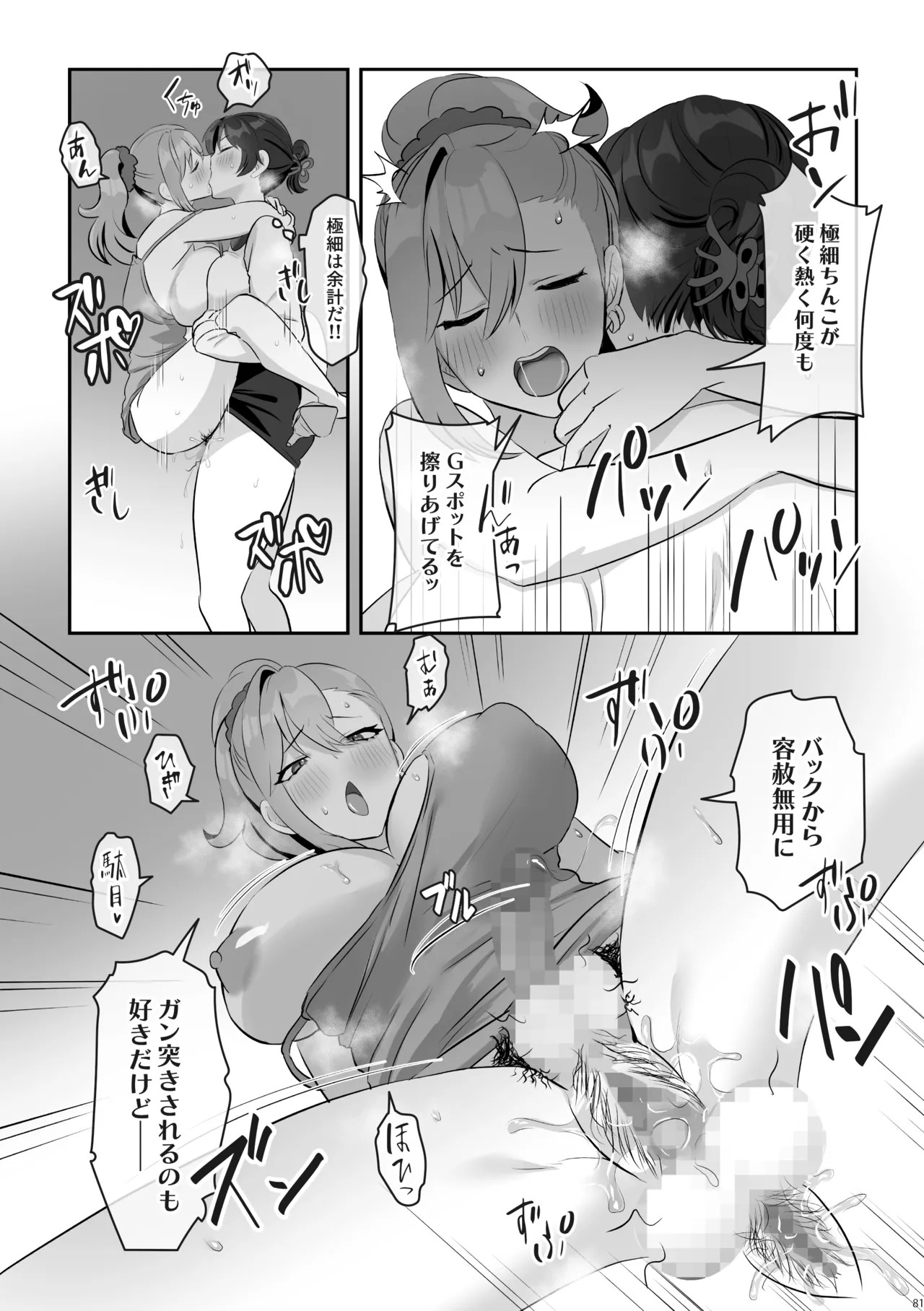 Page 82
