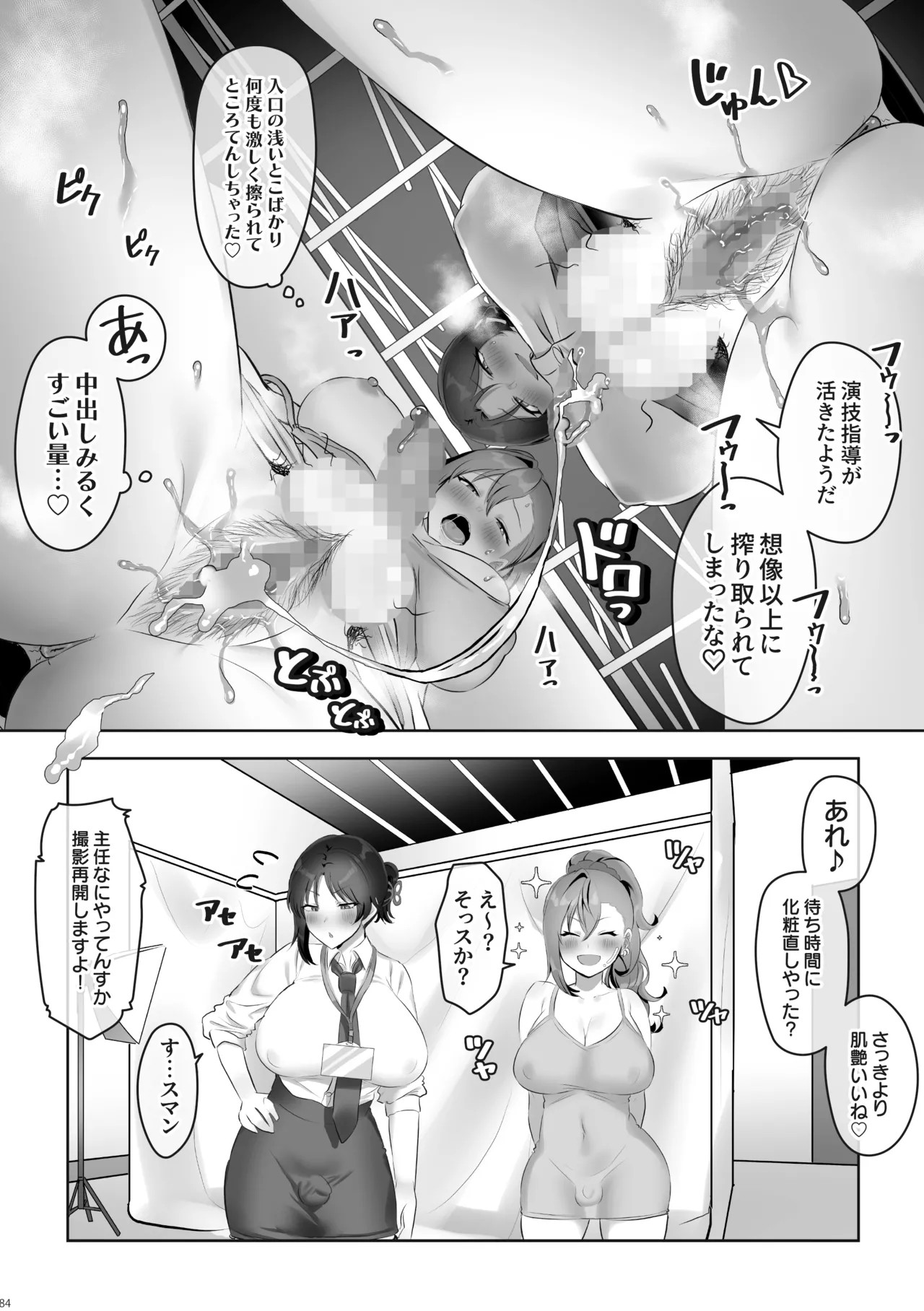 Page 85