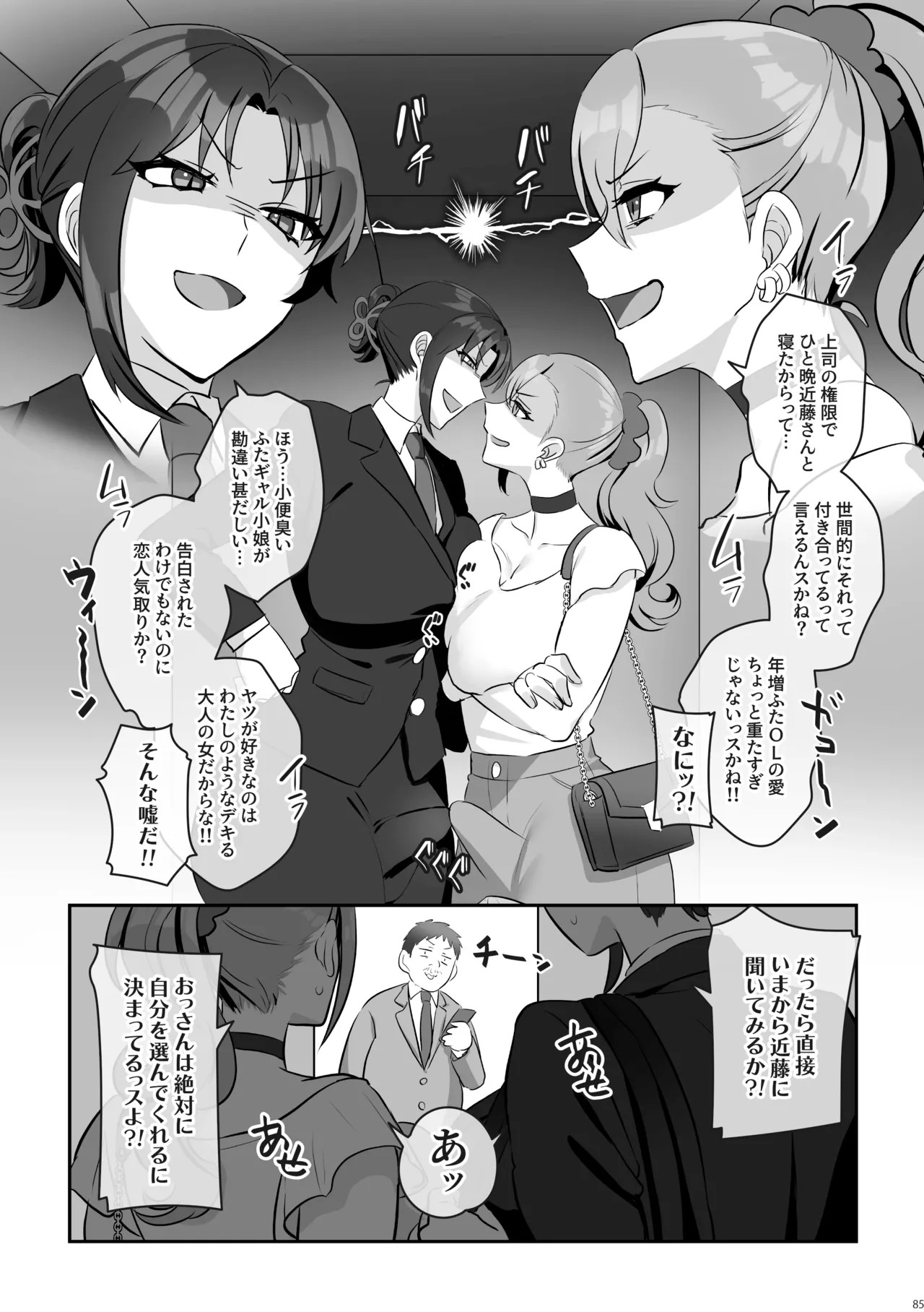 Page 86
