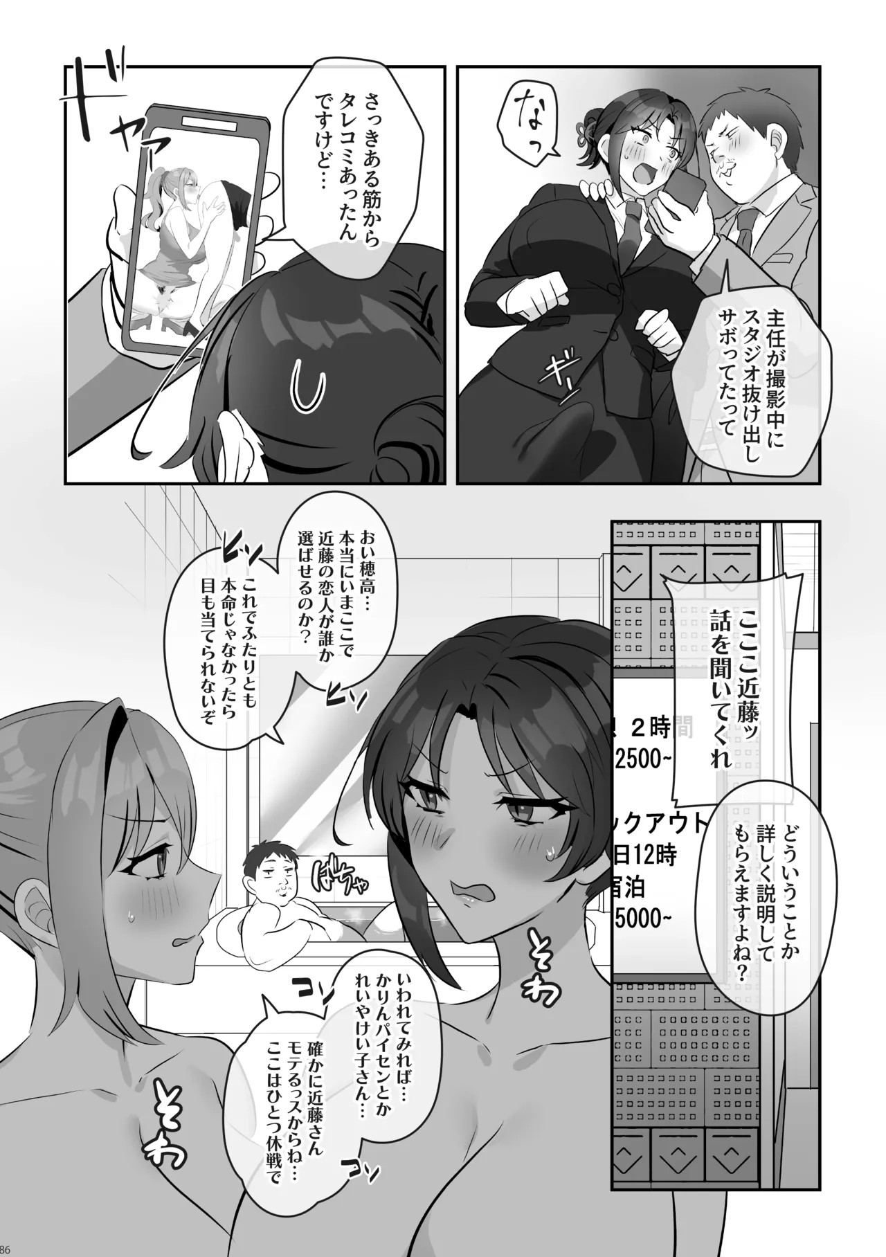 Page 87
