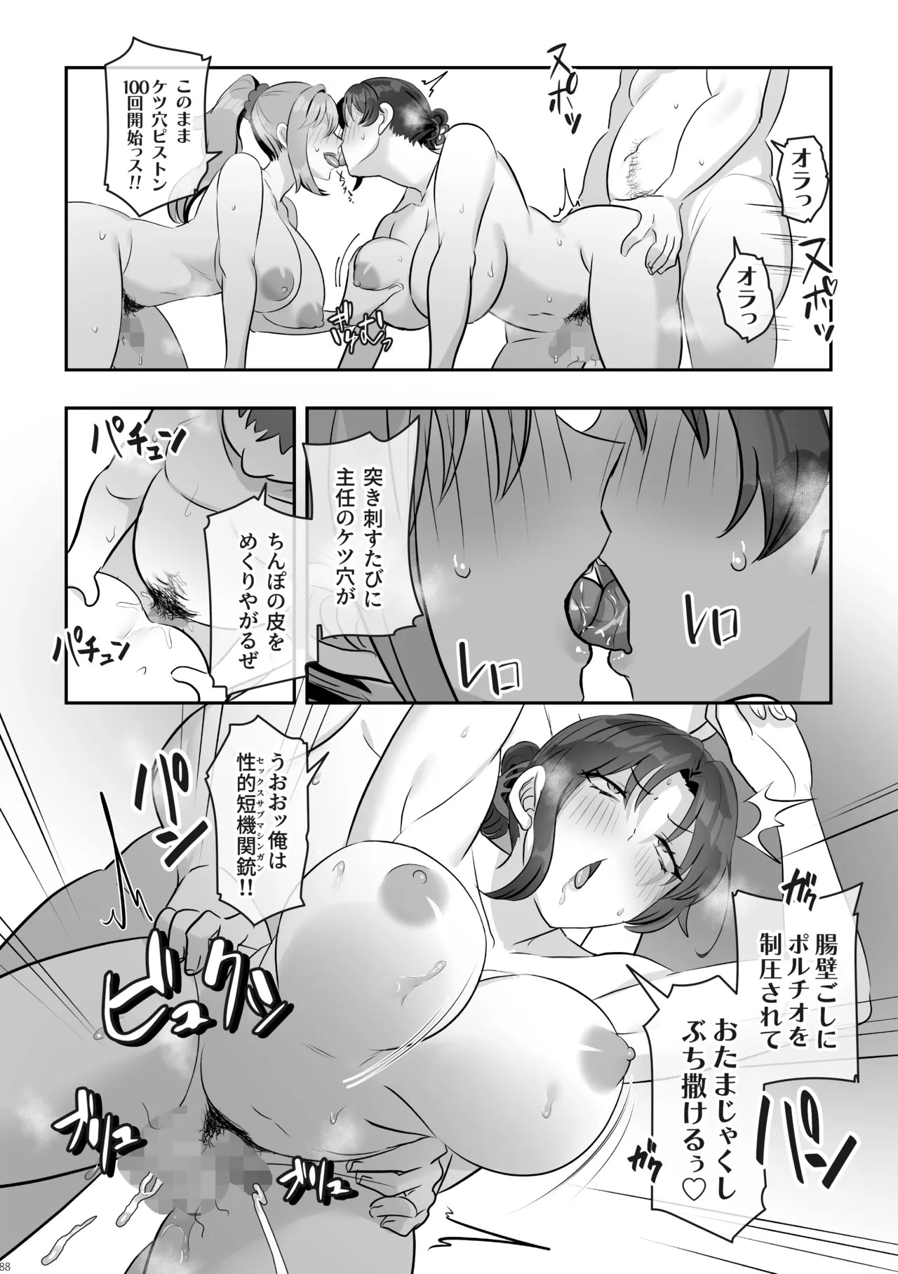 Page 89