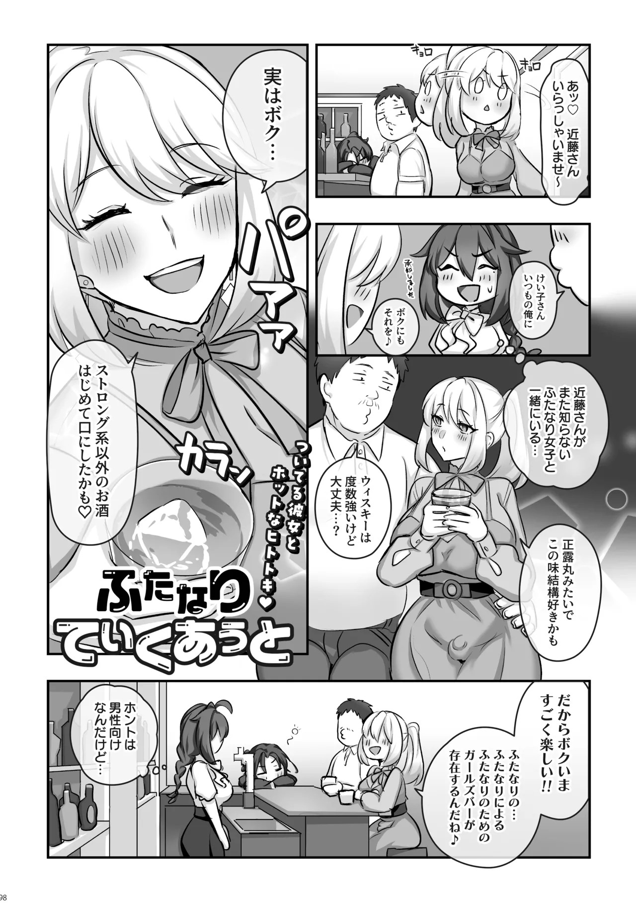 Page 99