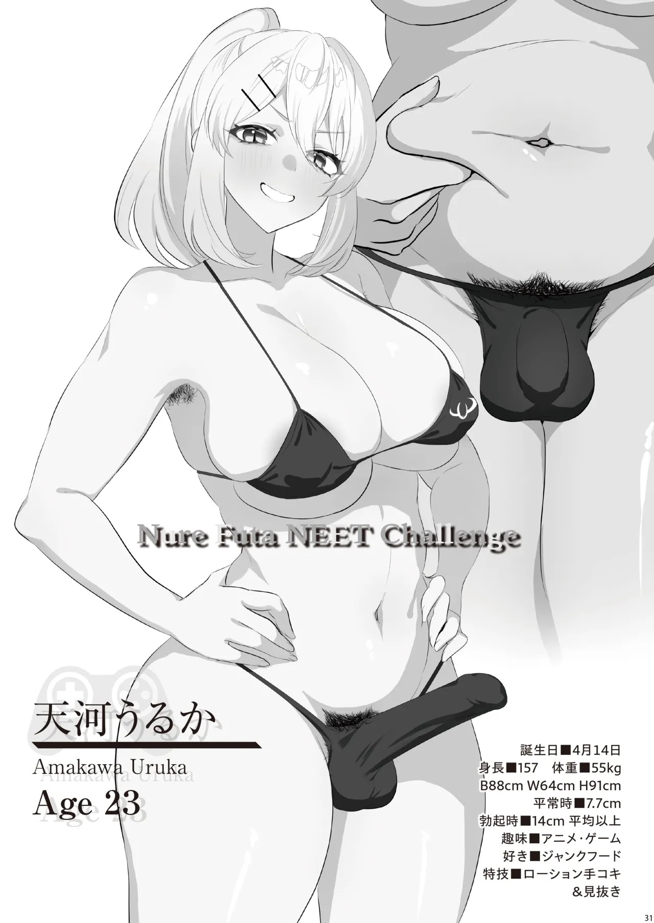 Page 33