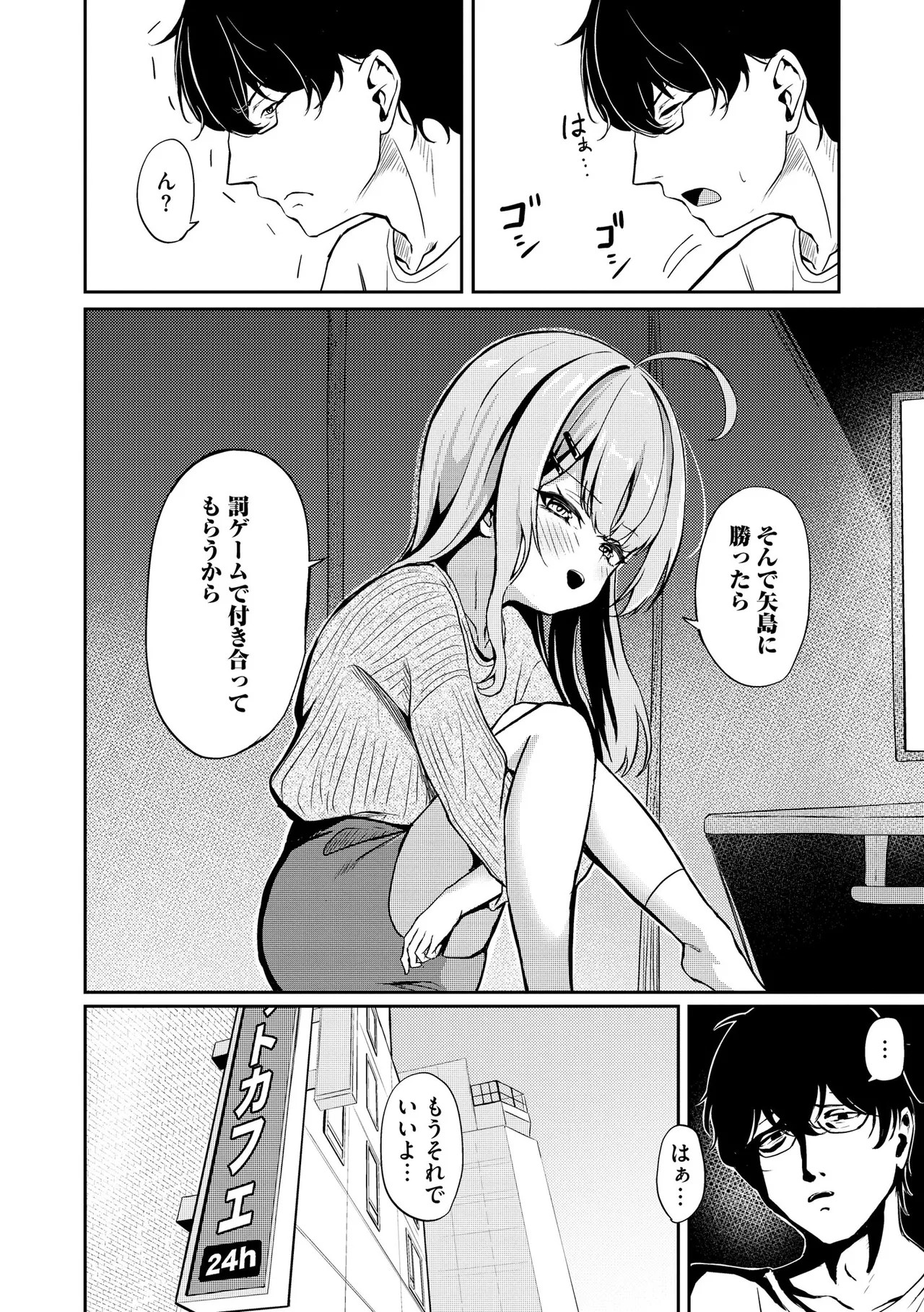 Page 30