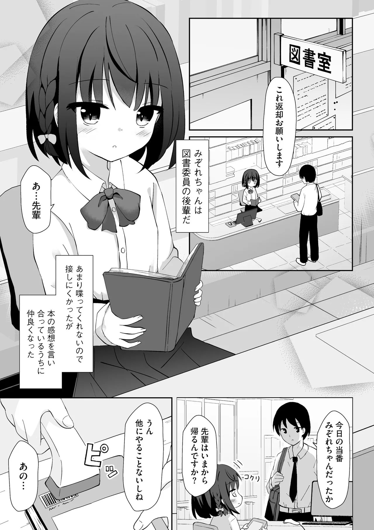 Page 61