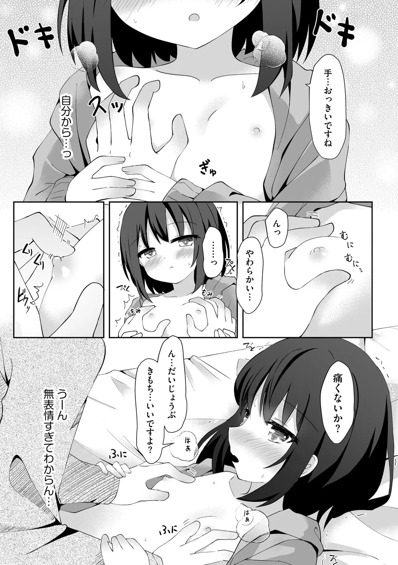 Page 69