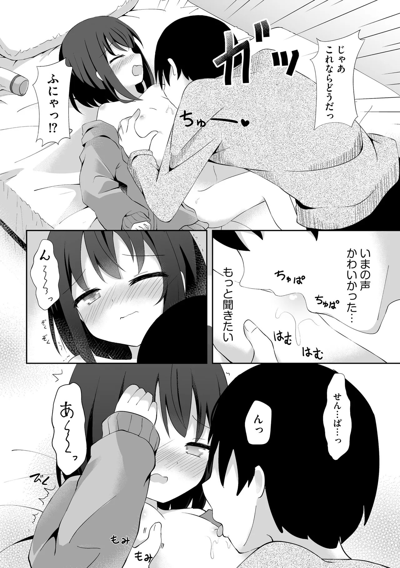 Page 70
