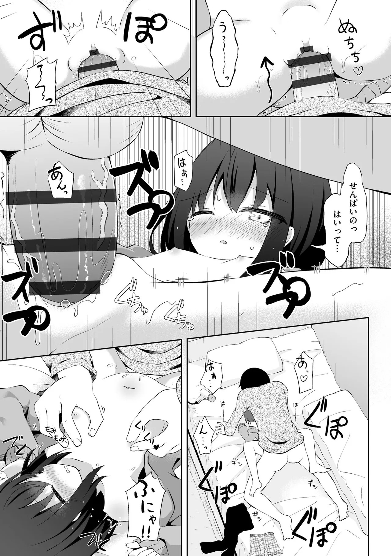 Page 73
