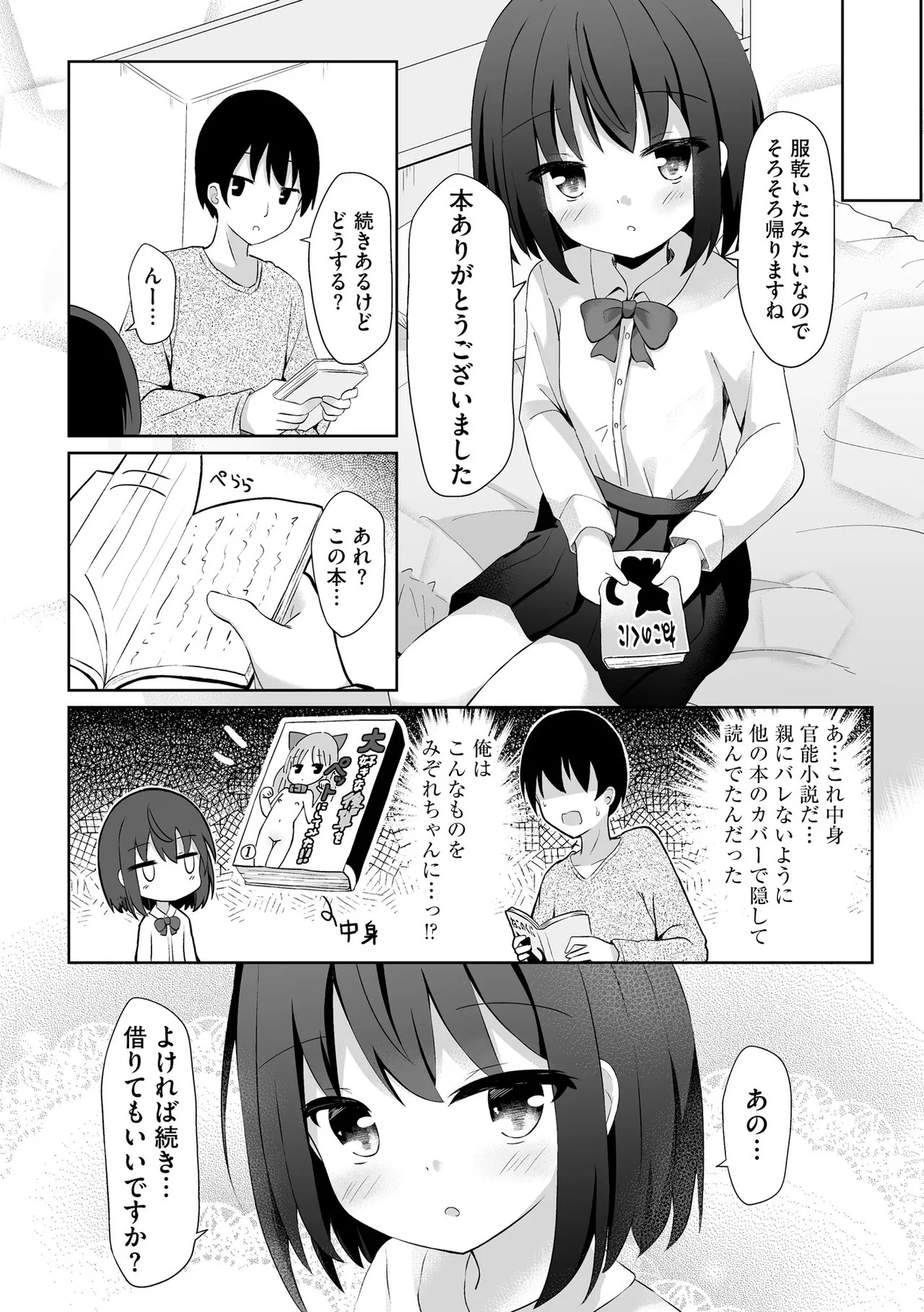 Page 80