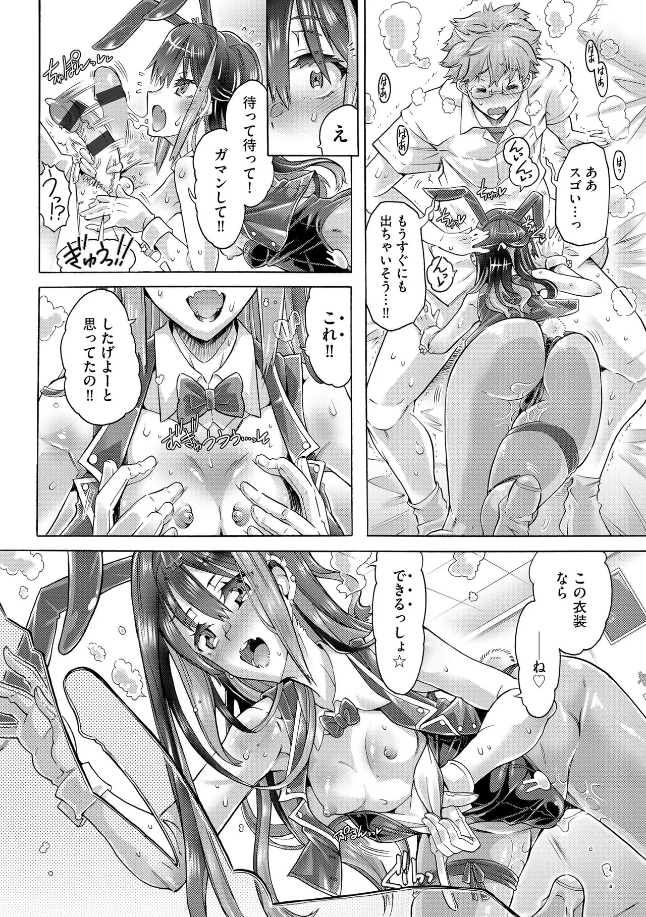 Page 106