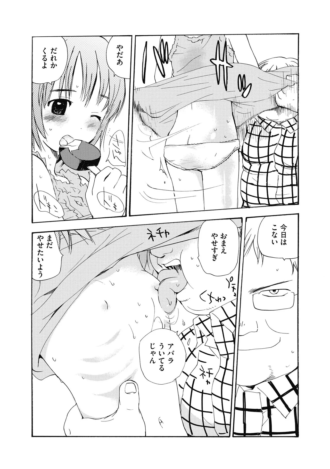 Page 123
