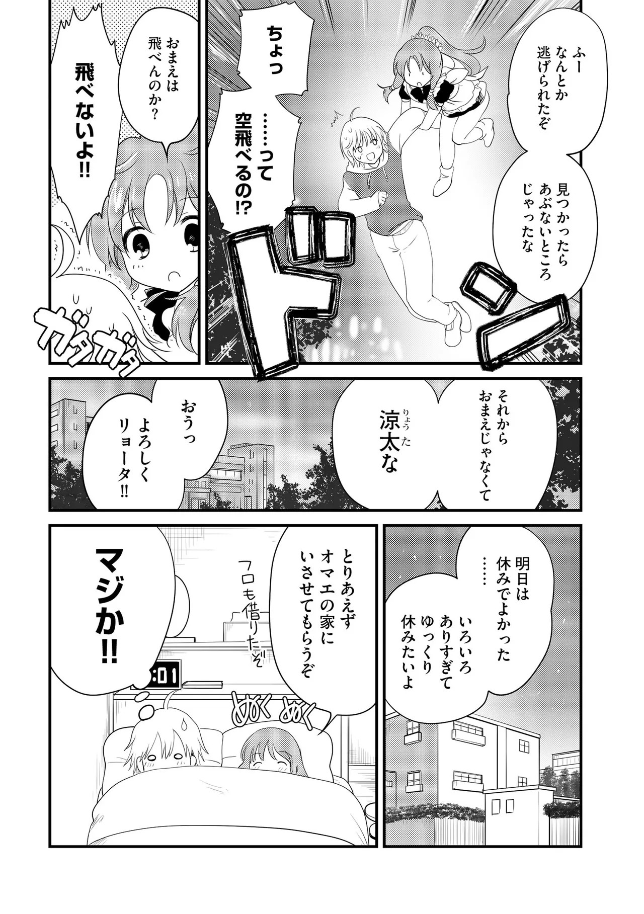 Page 58