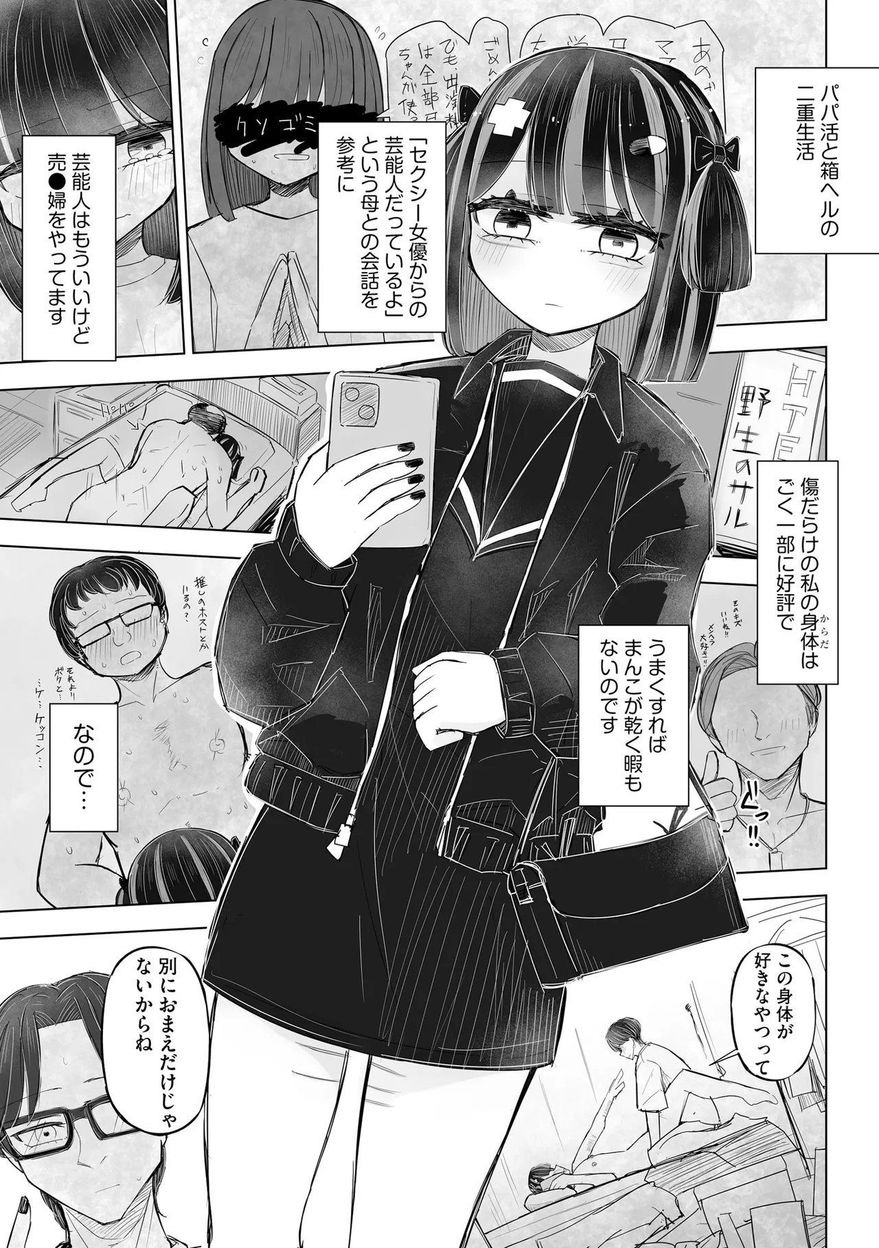 Page 65