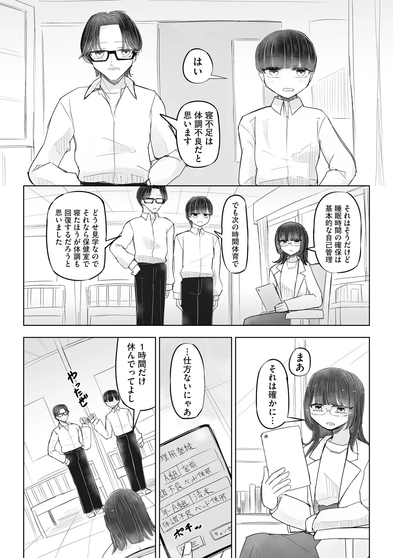 Page 87