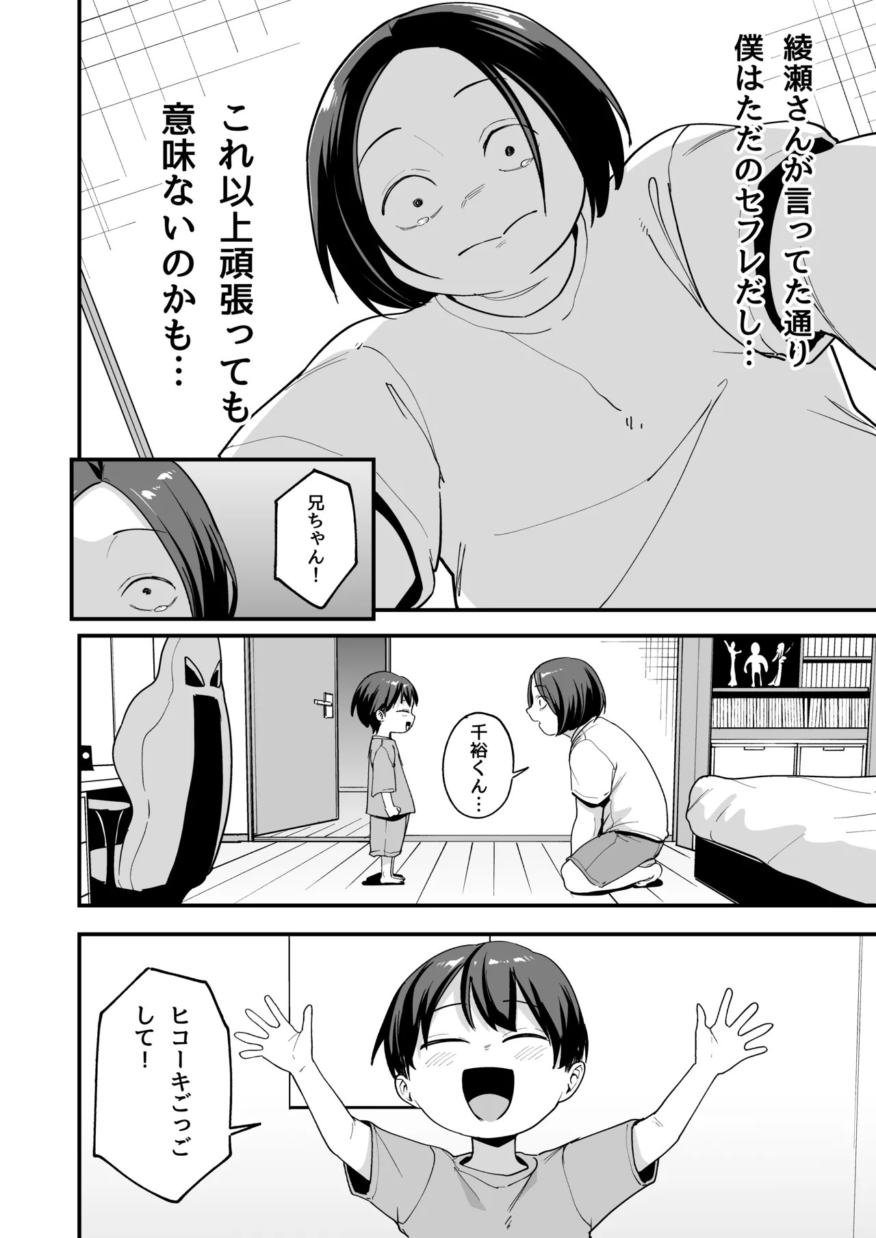 Page 52