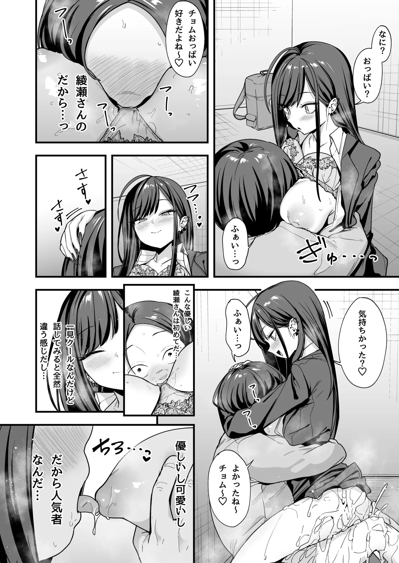 Page 72