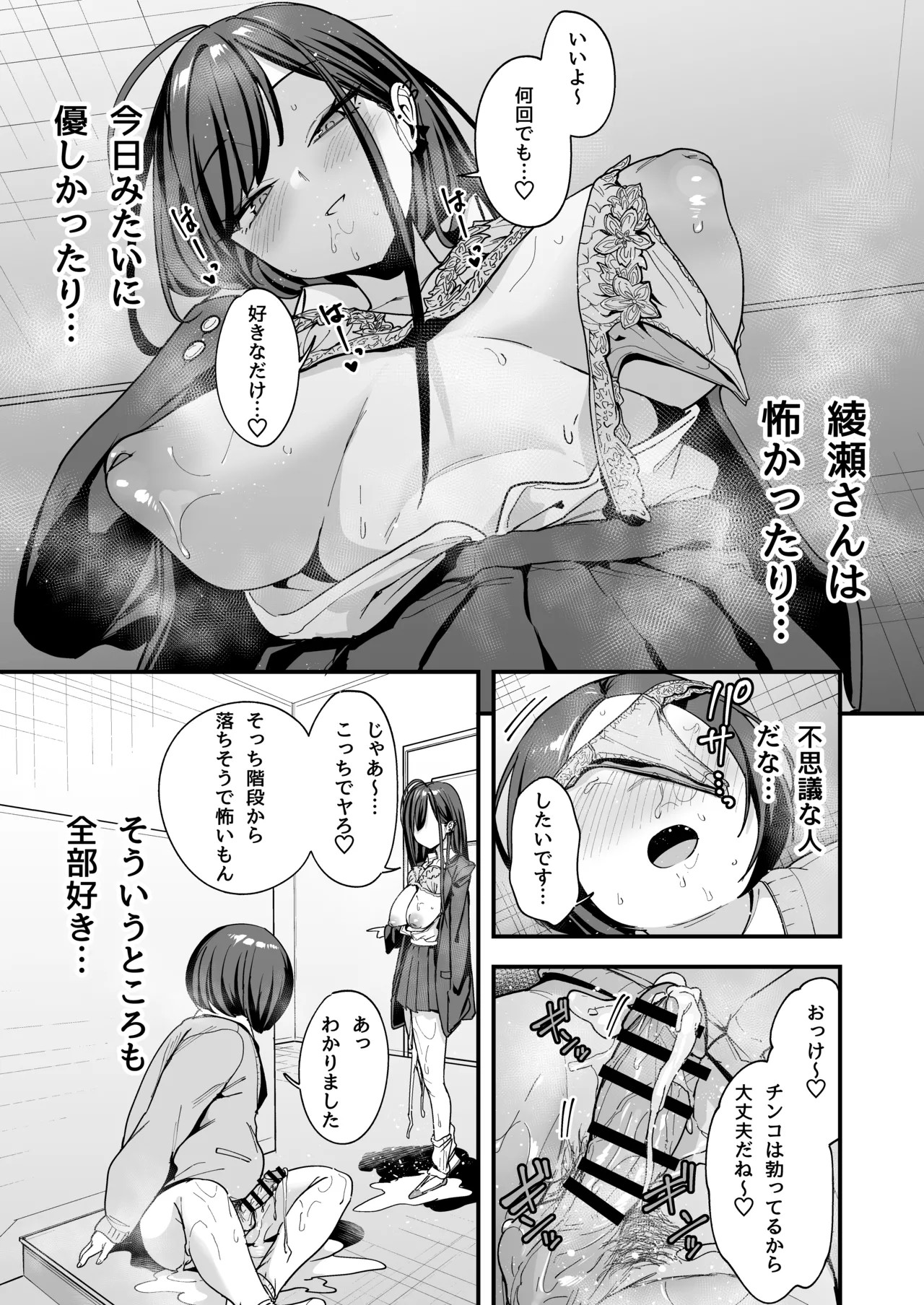 Page 75
