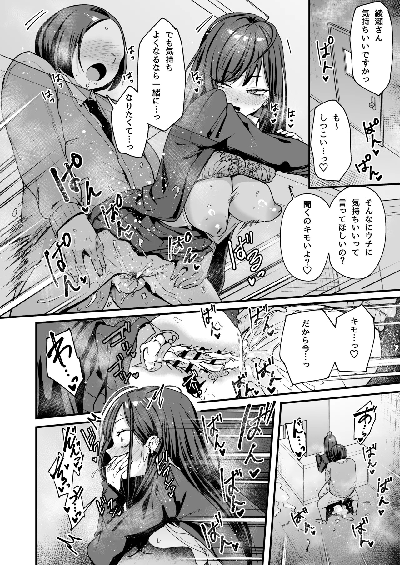 Page 80