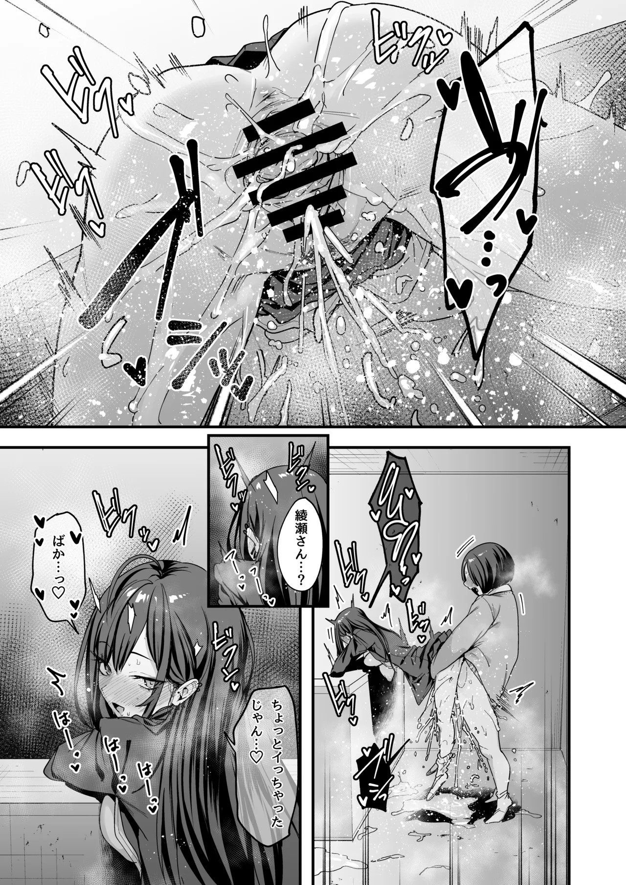 Page 81