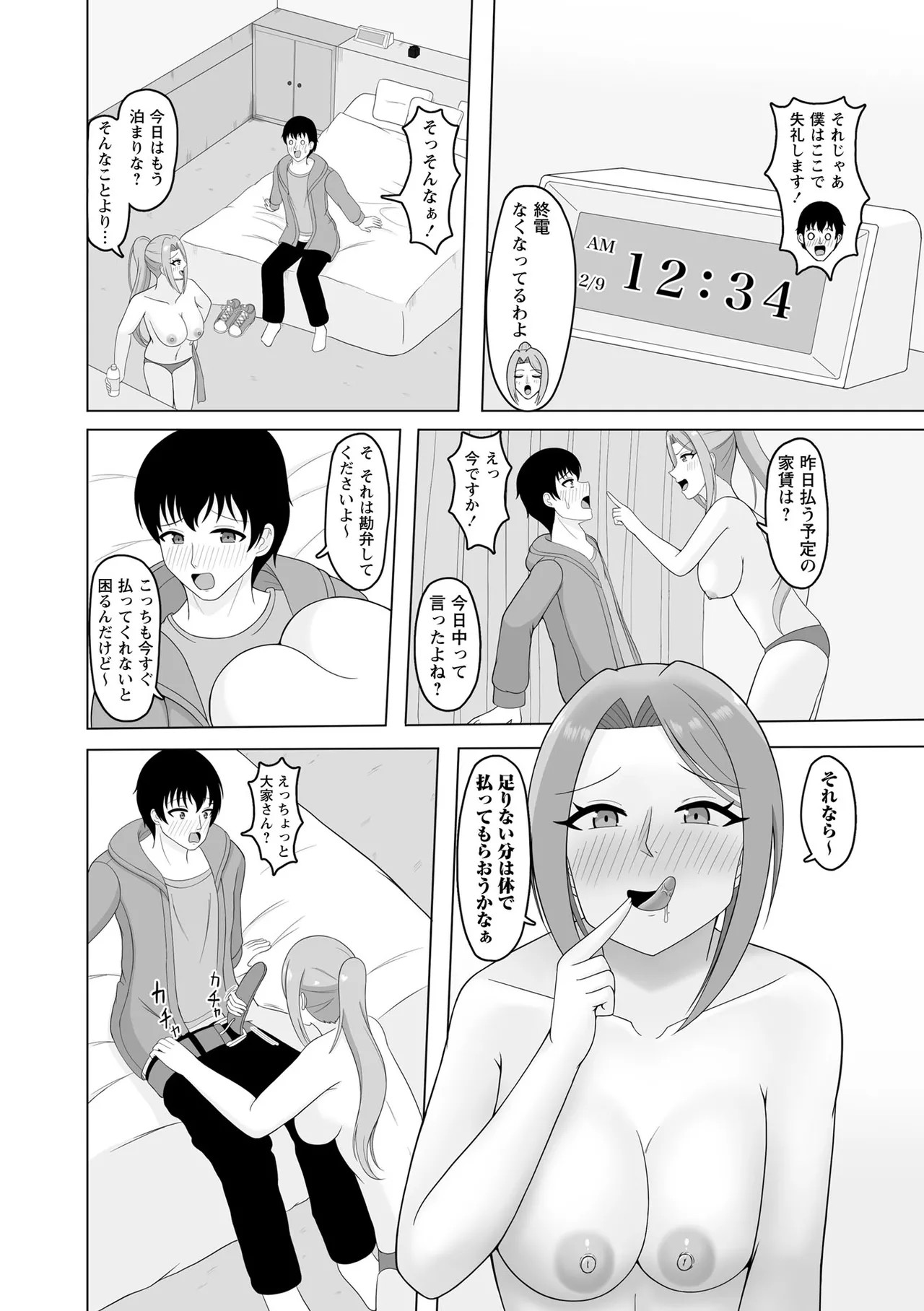 Page 110
