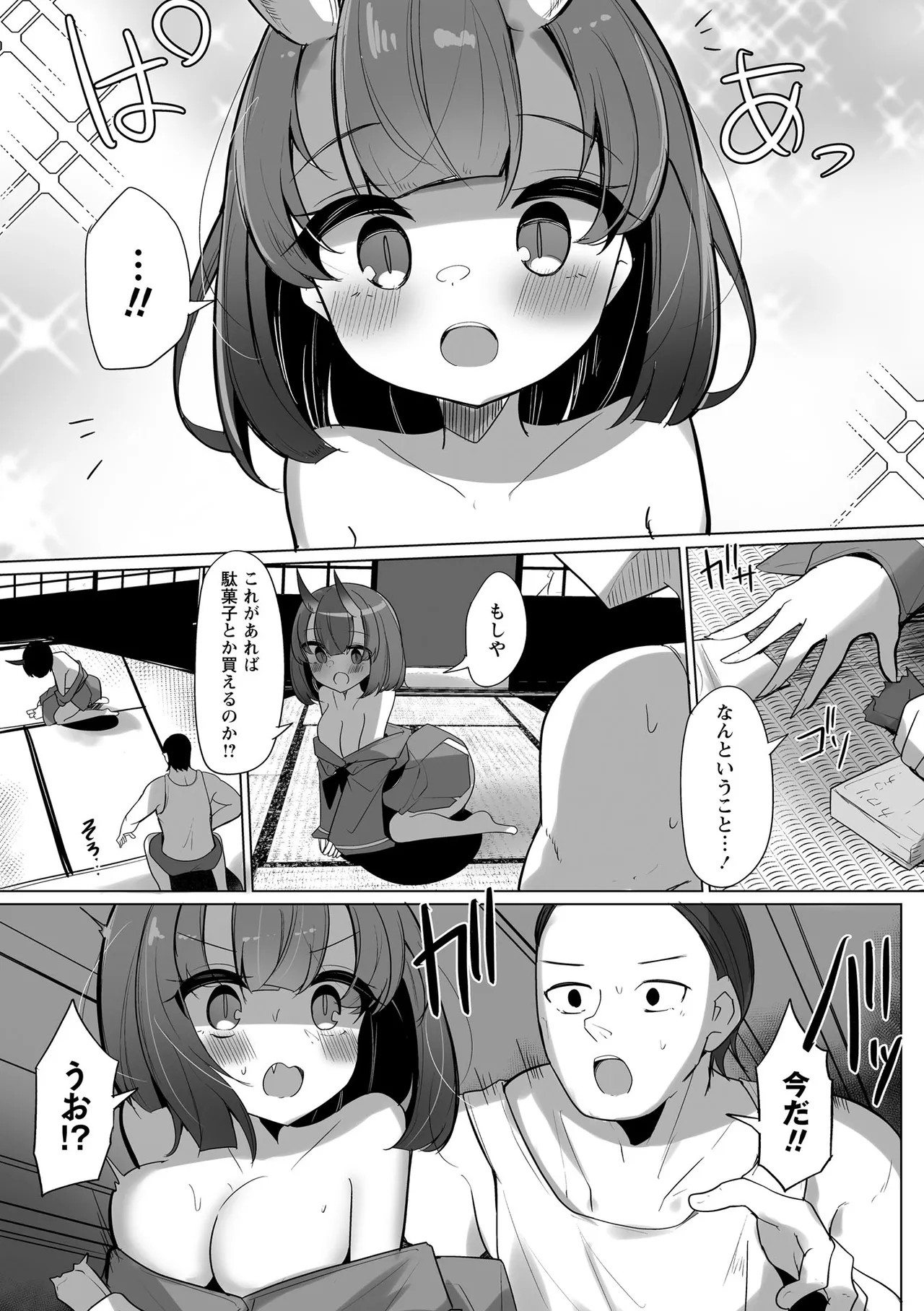 Page 151