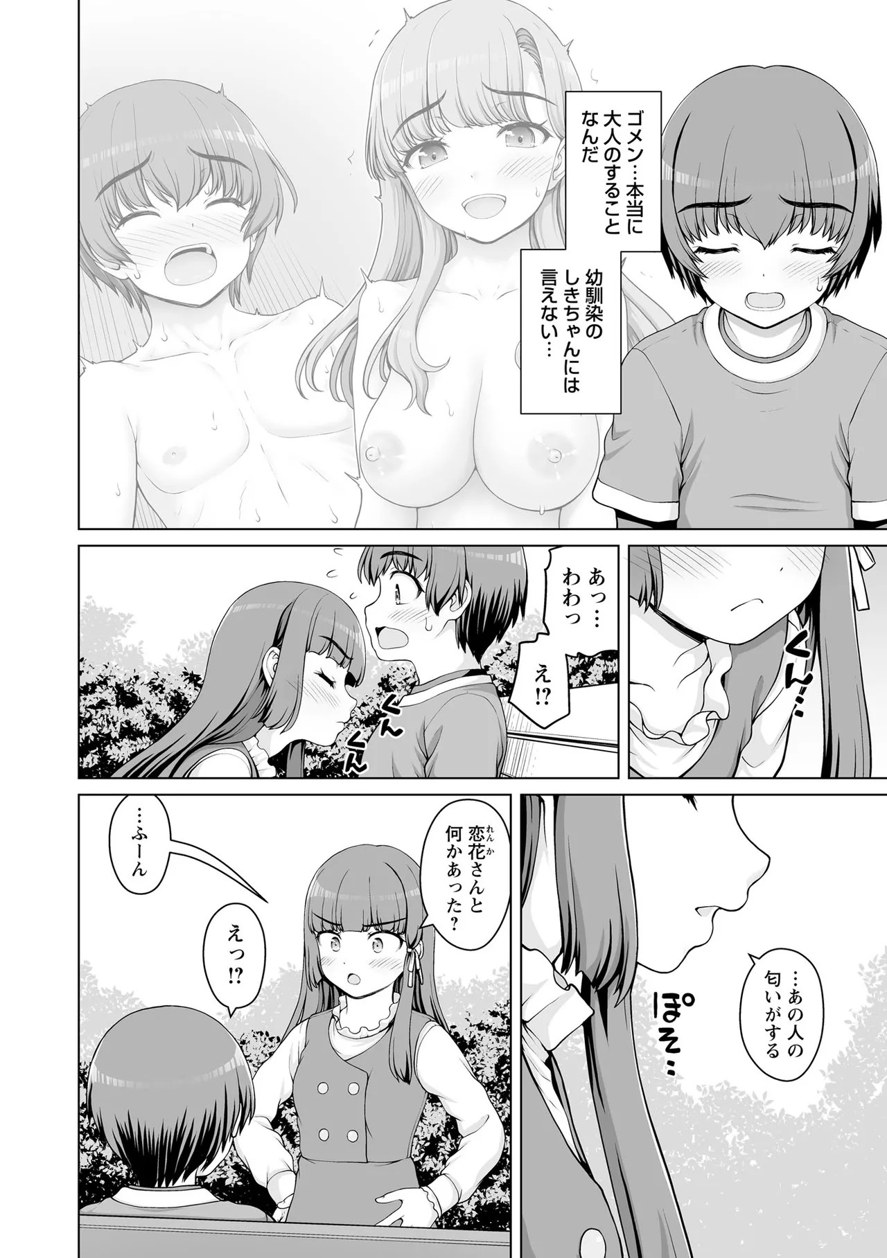 Page 172
