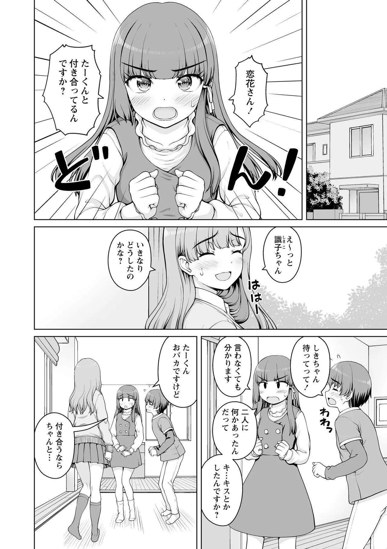Page 174
