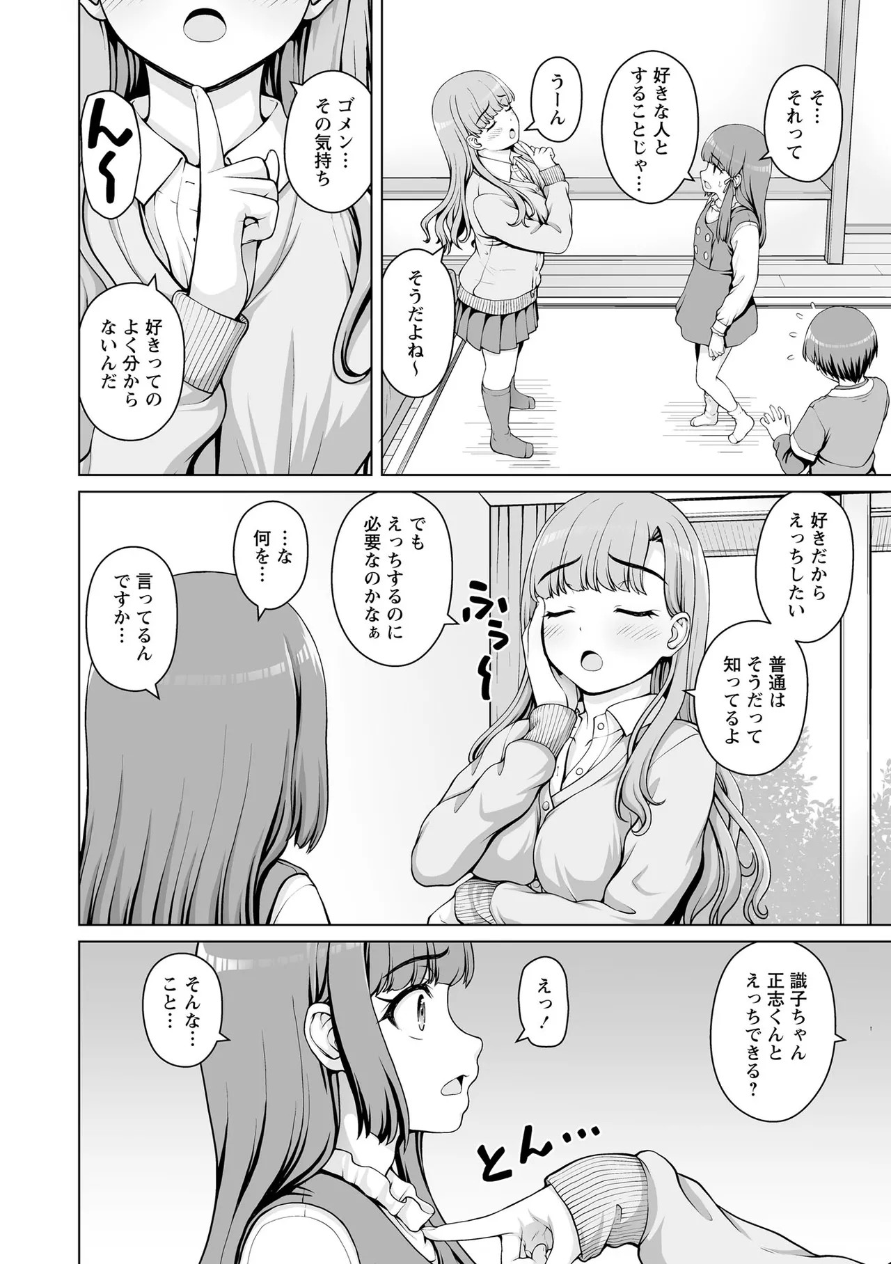 Page 176