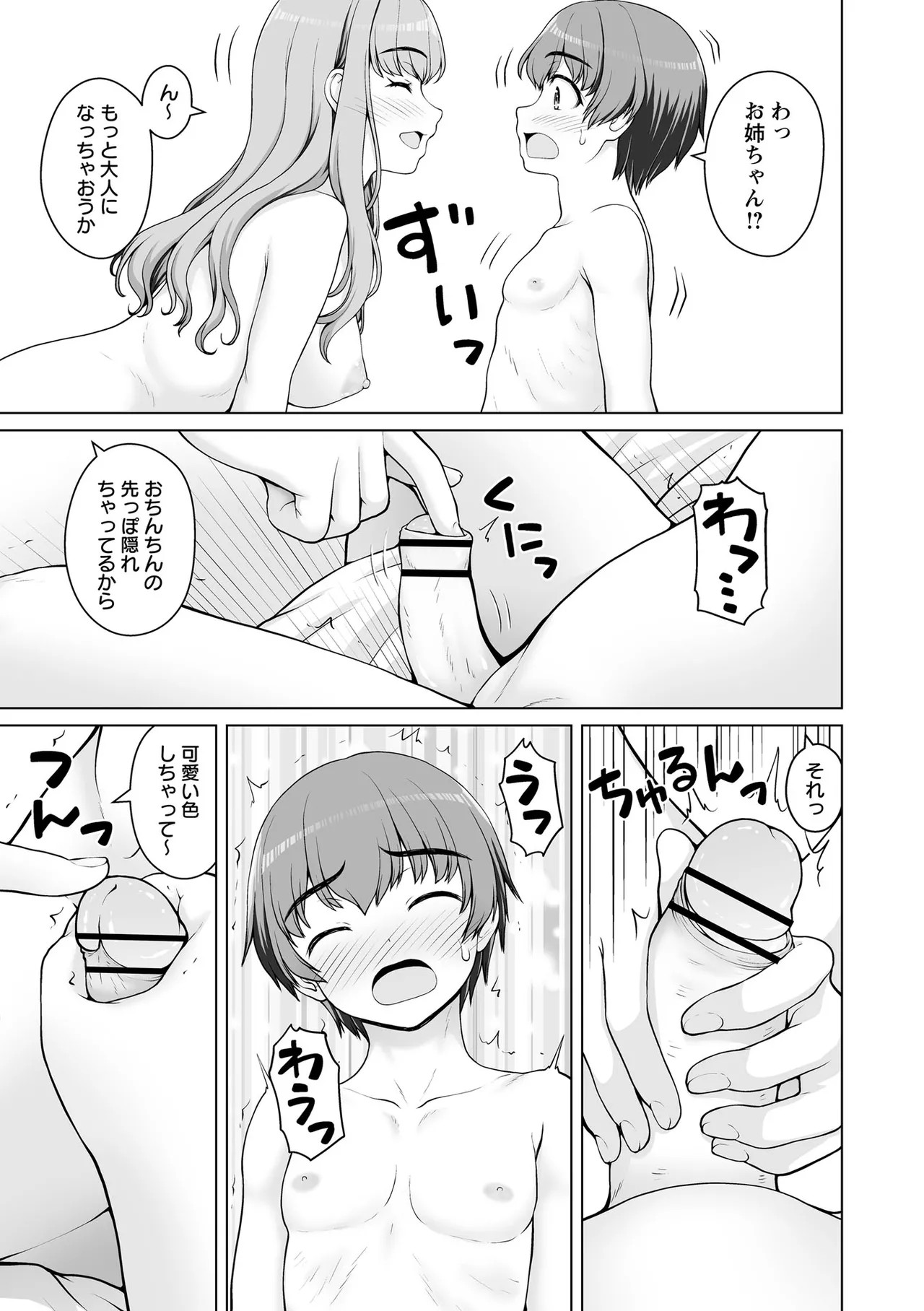 Page 179
