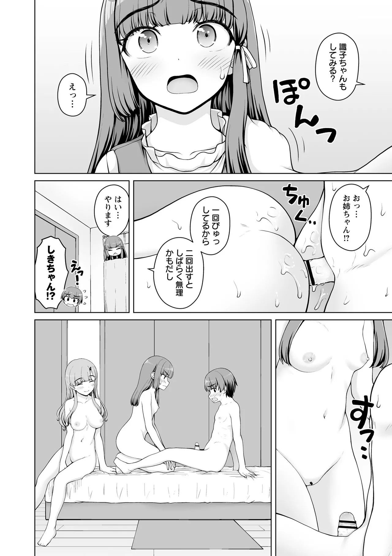 Page 184
