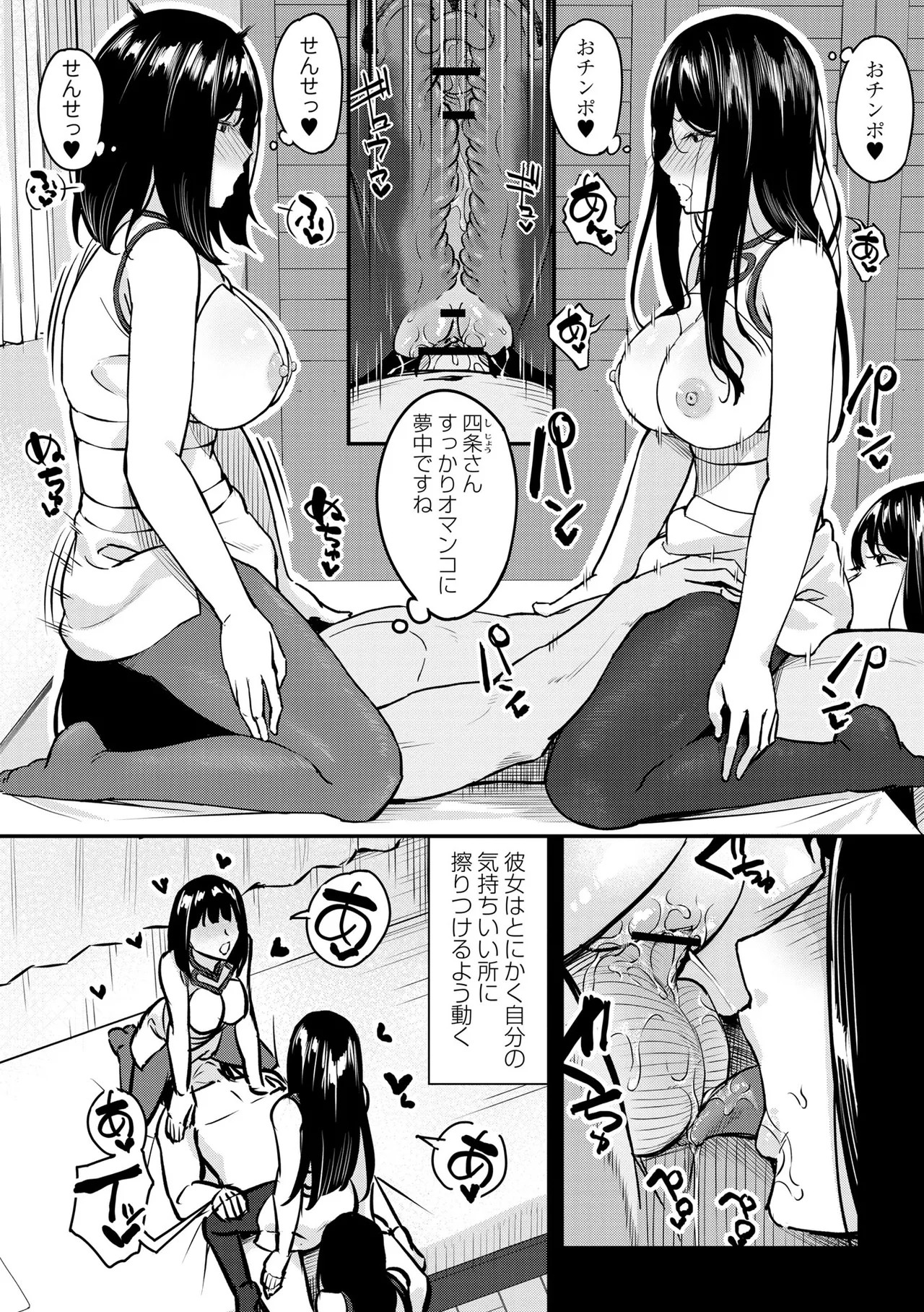 Page 198