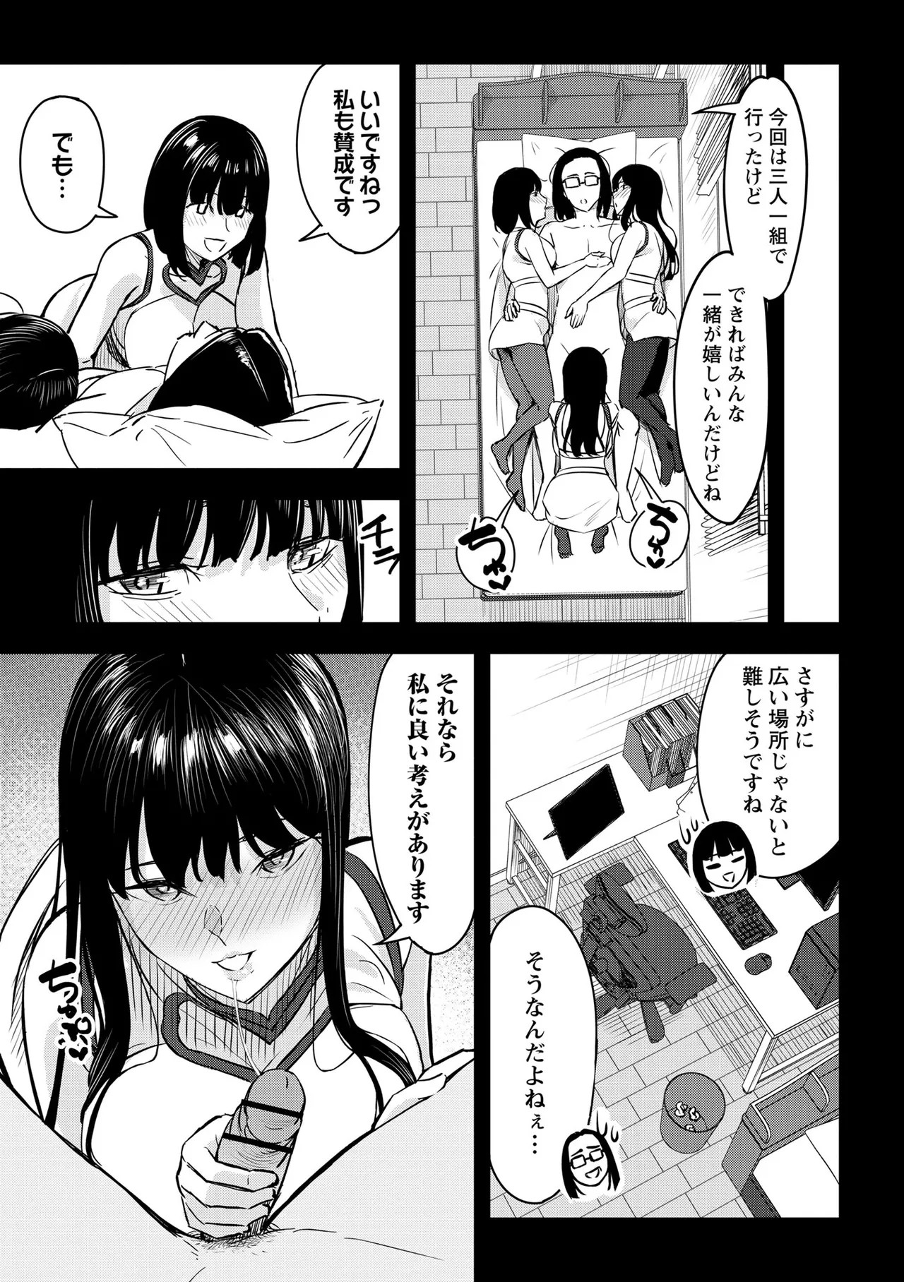 Page 207