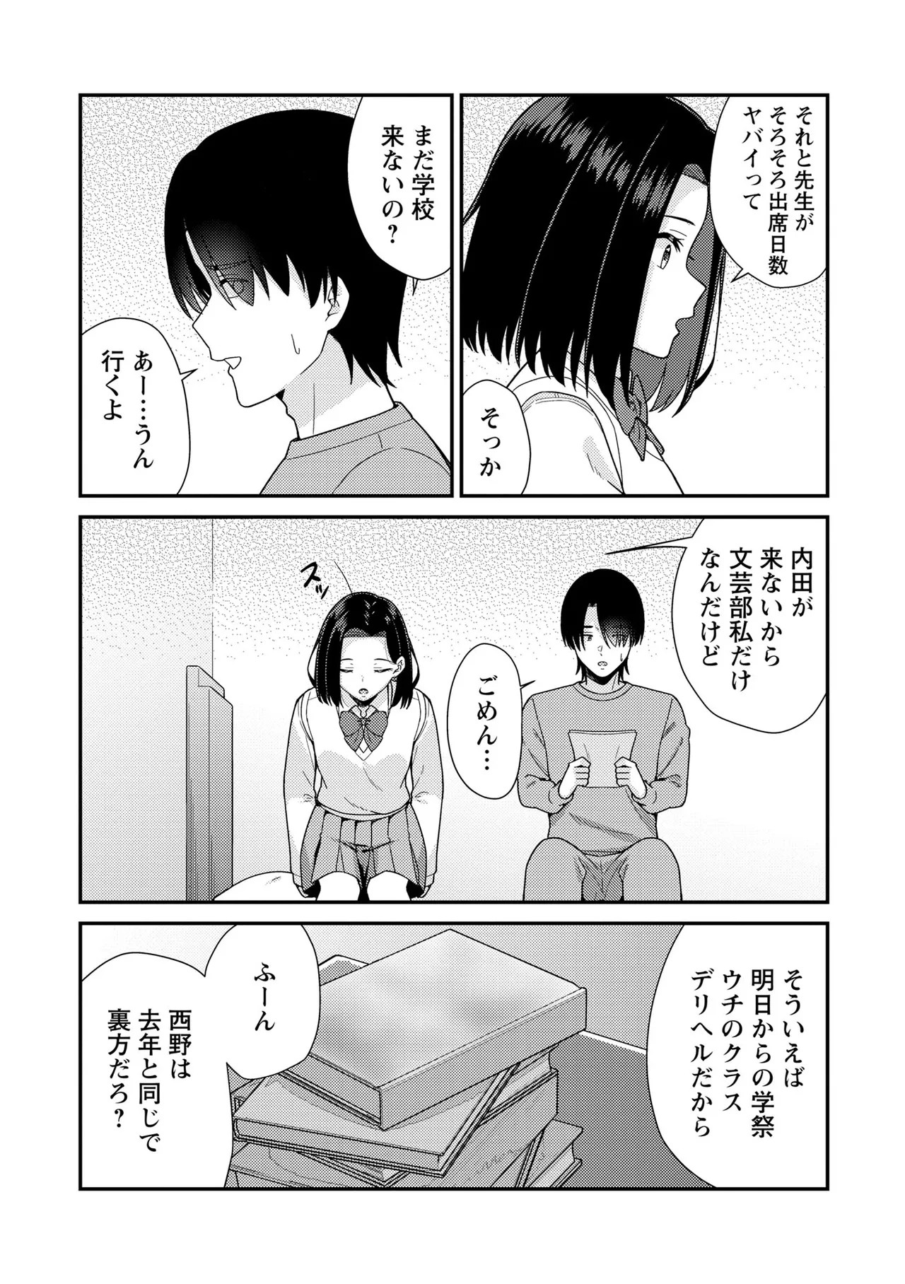 Page 77