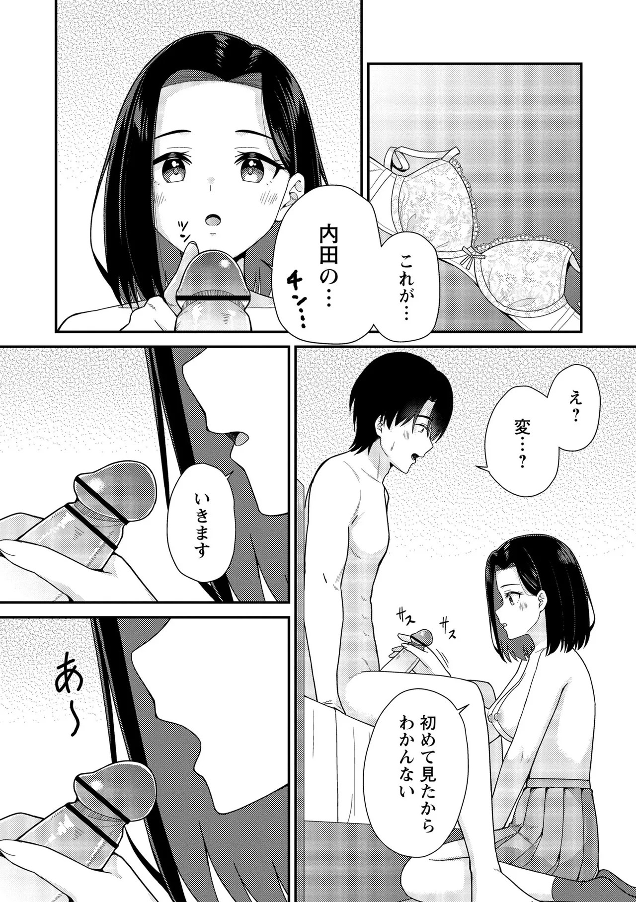 Page 84