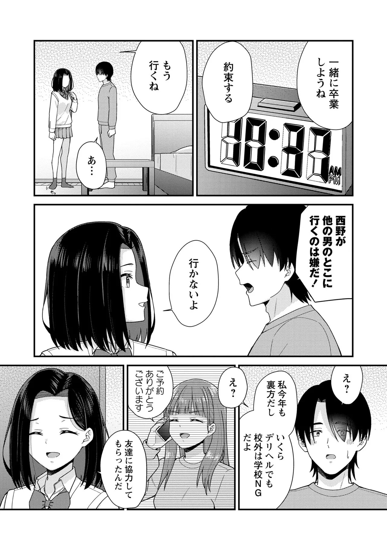 Page 99