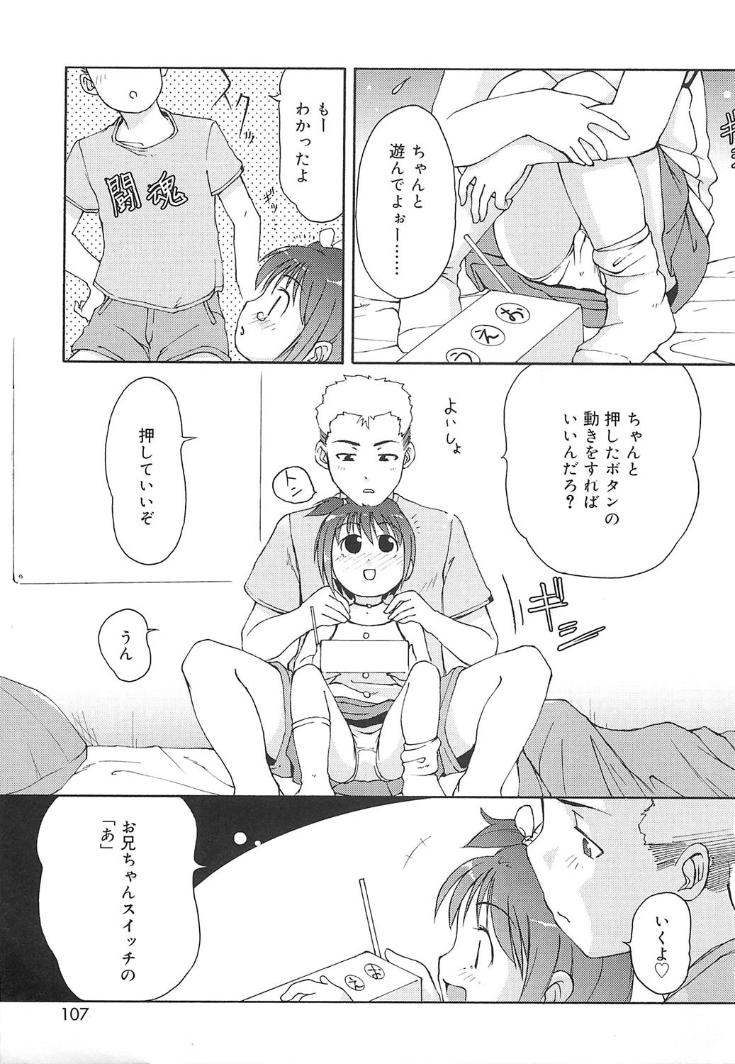 Page 104